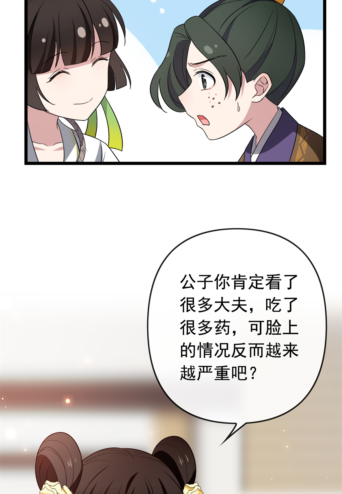 病娇暴君改拿绿茶剧本031 妙计解围