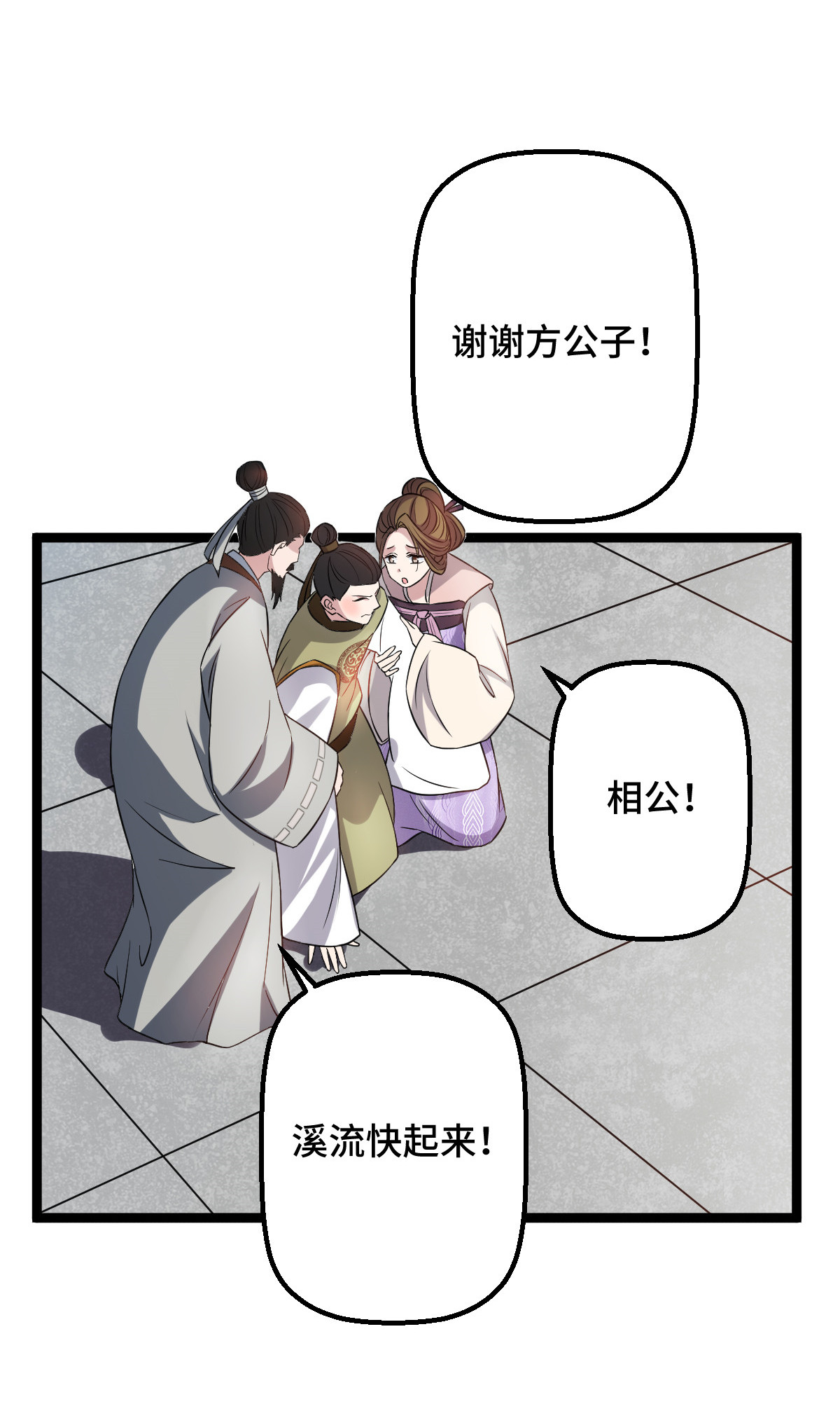 病娇暴君改拿绿茶剧本032 神秘之力