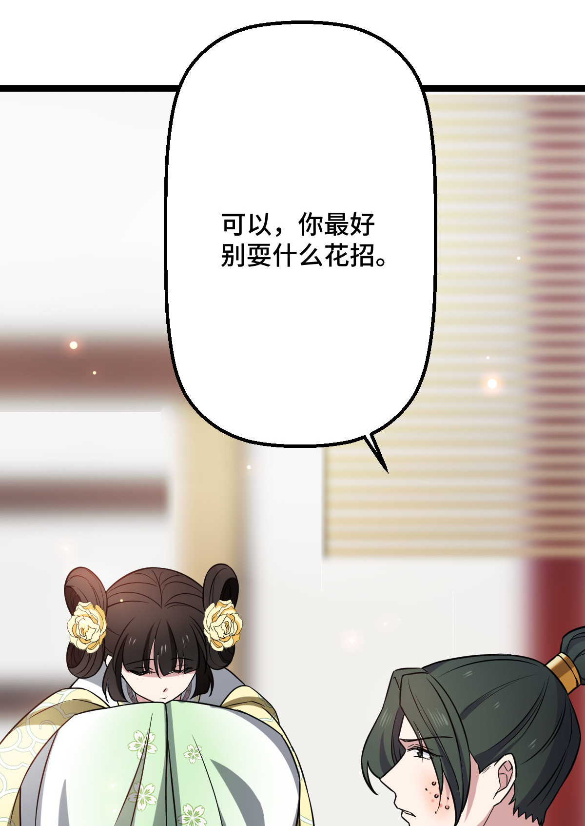 病娇暴君改拿绿茶剧本032 神秘之力