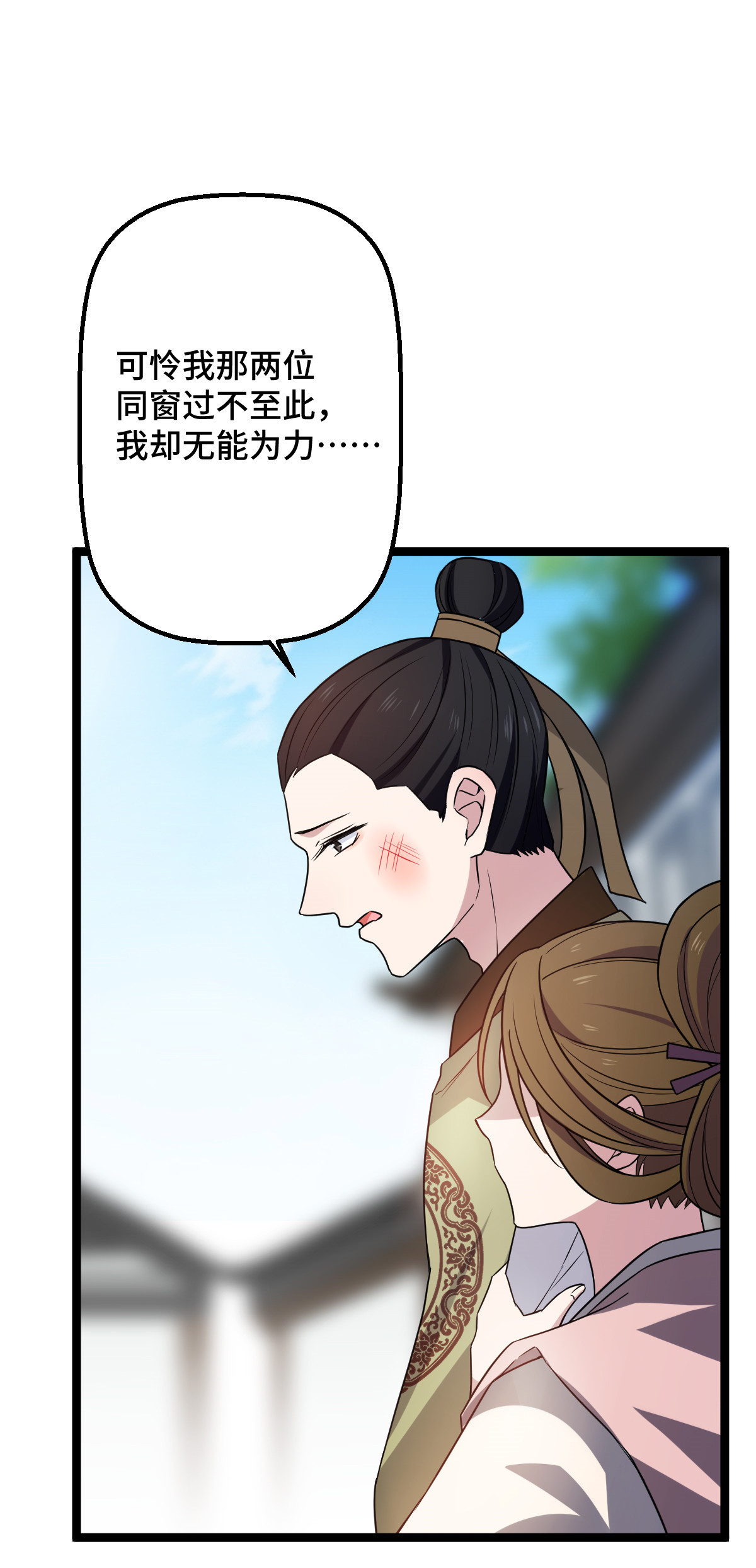 病娇暴君改拿绿茶剧本032 神秘之力