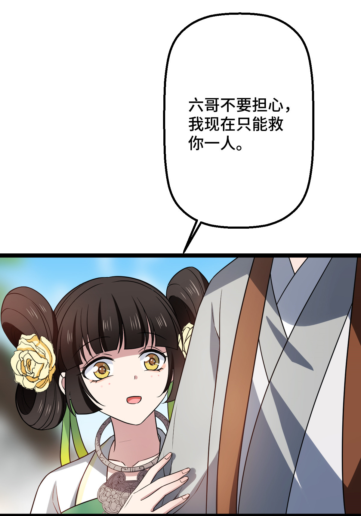 病娇暴君改拿绿茶剧本032 神秘之力