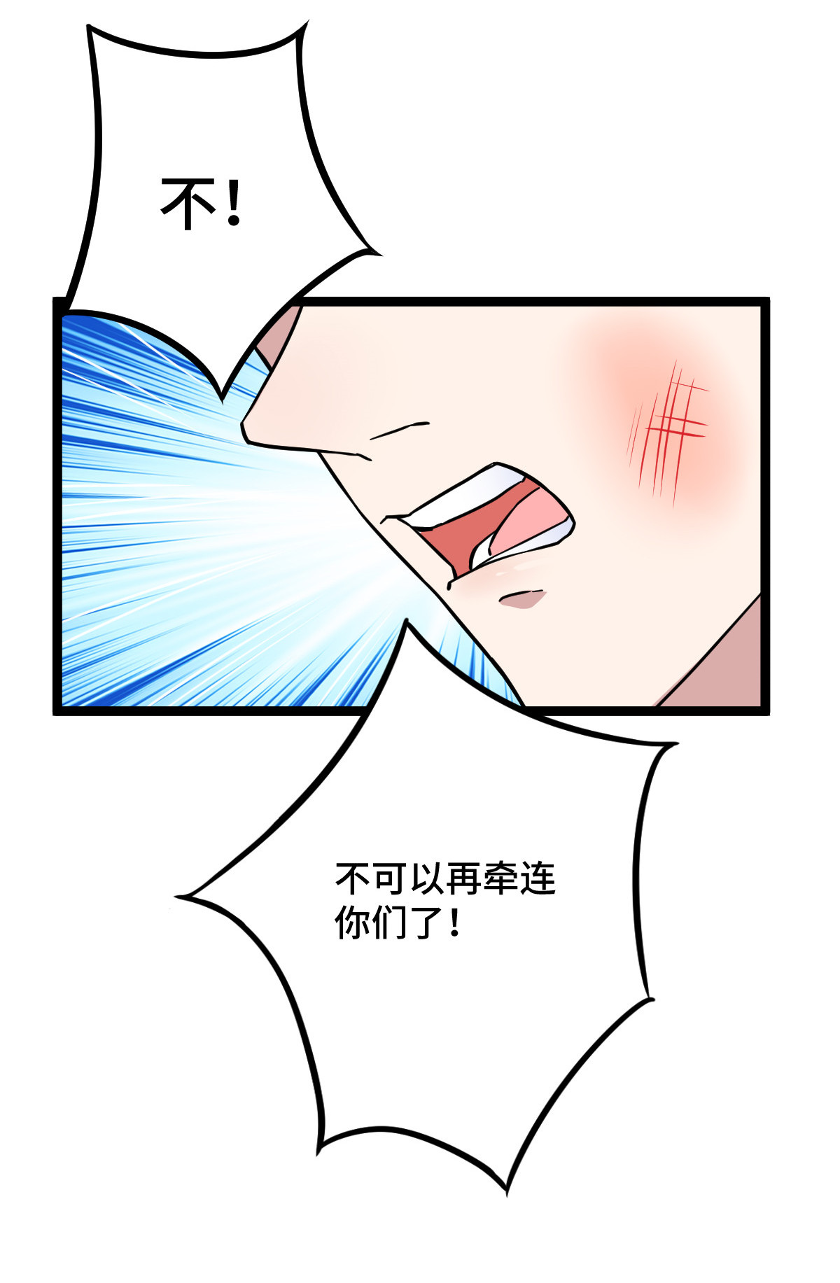 病娇暴君改拿绿茶剧本032 神秘之力