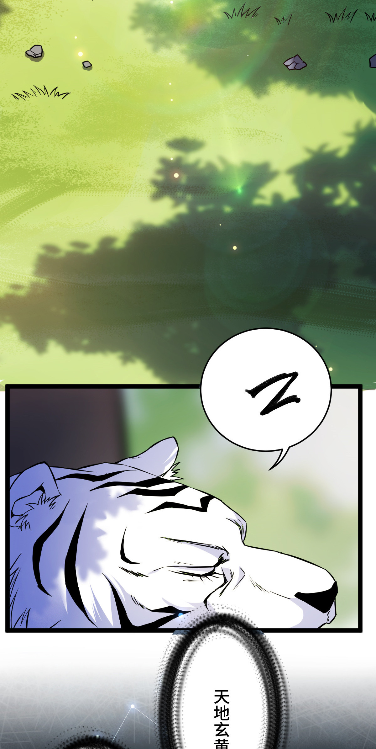 病娇暴君改拿绿茶剧本032 神秘之力