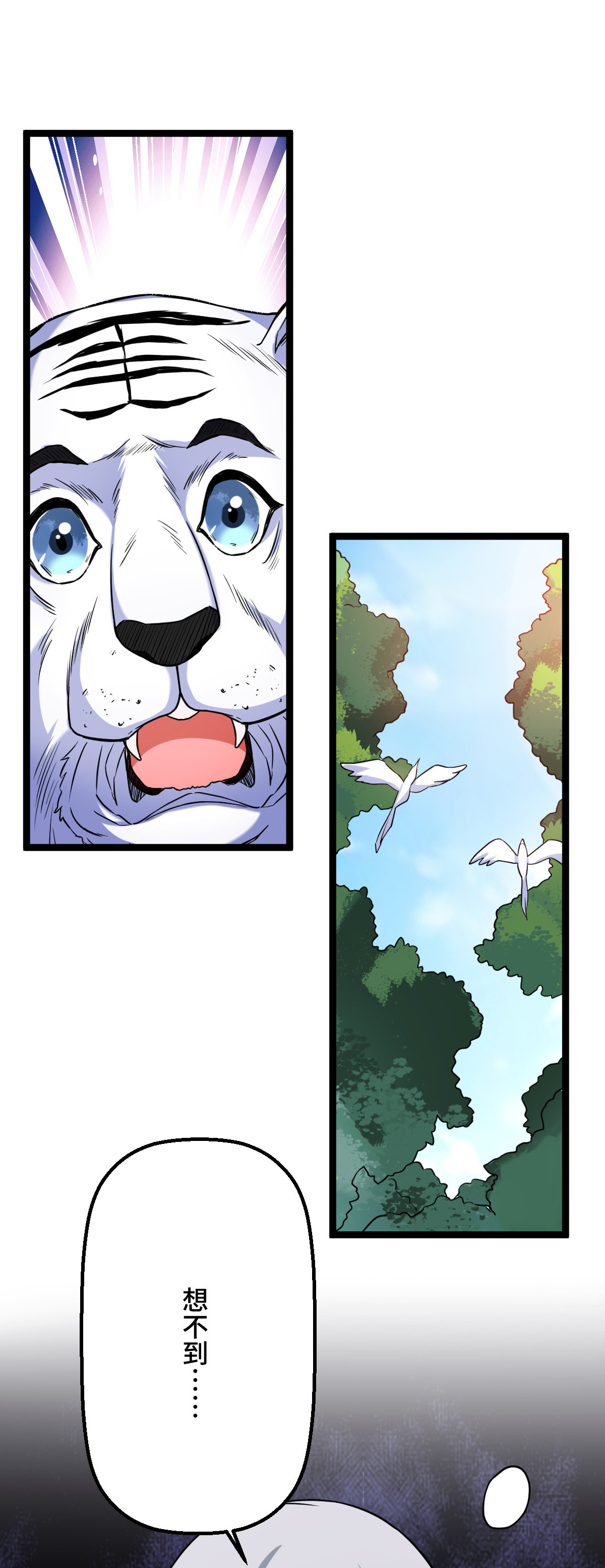 病娇暴君改拿绿茶剧本032 神秘之力