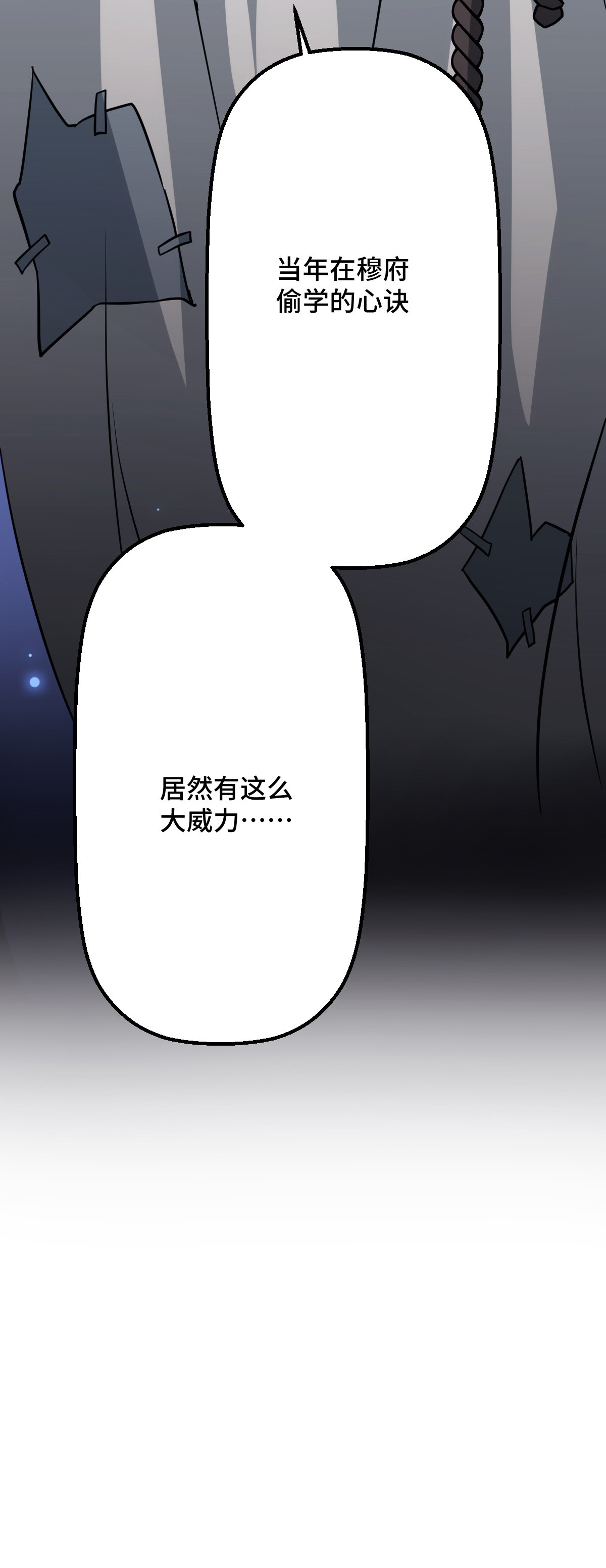 病娇暴君改拿绿茶剧本032 神秘之力