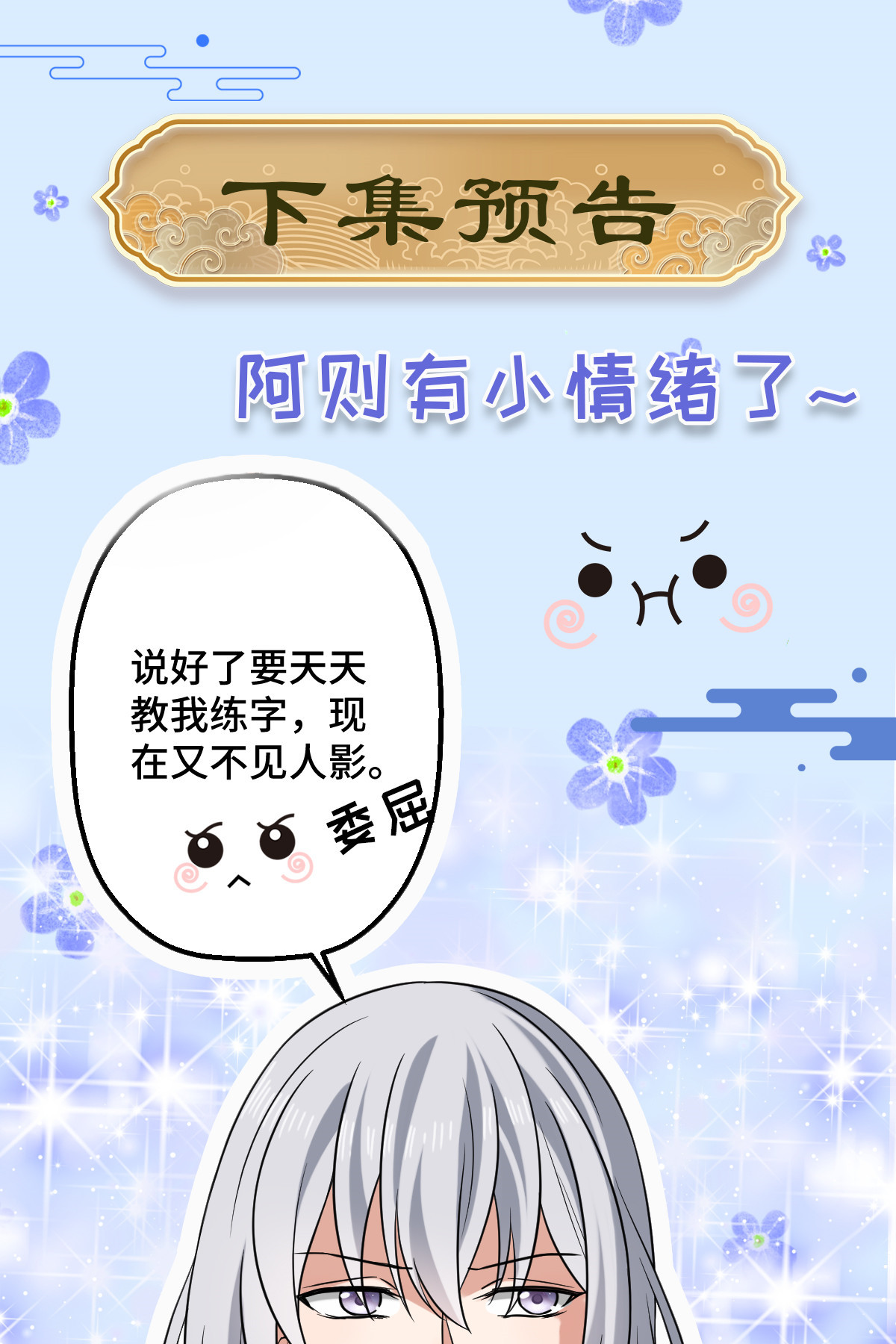 病娇暴君改拿绿茶剧本032 神秘之力