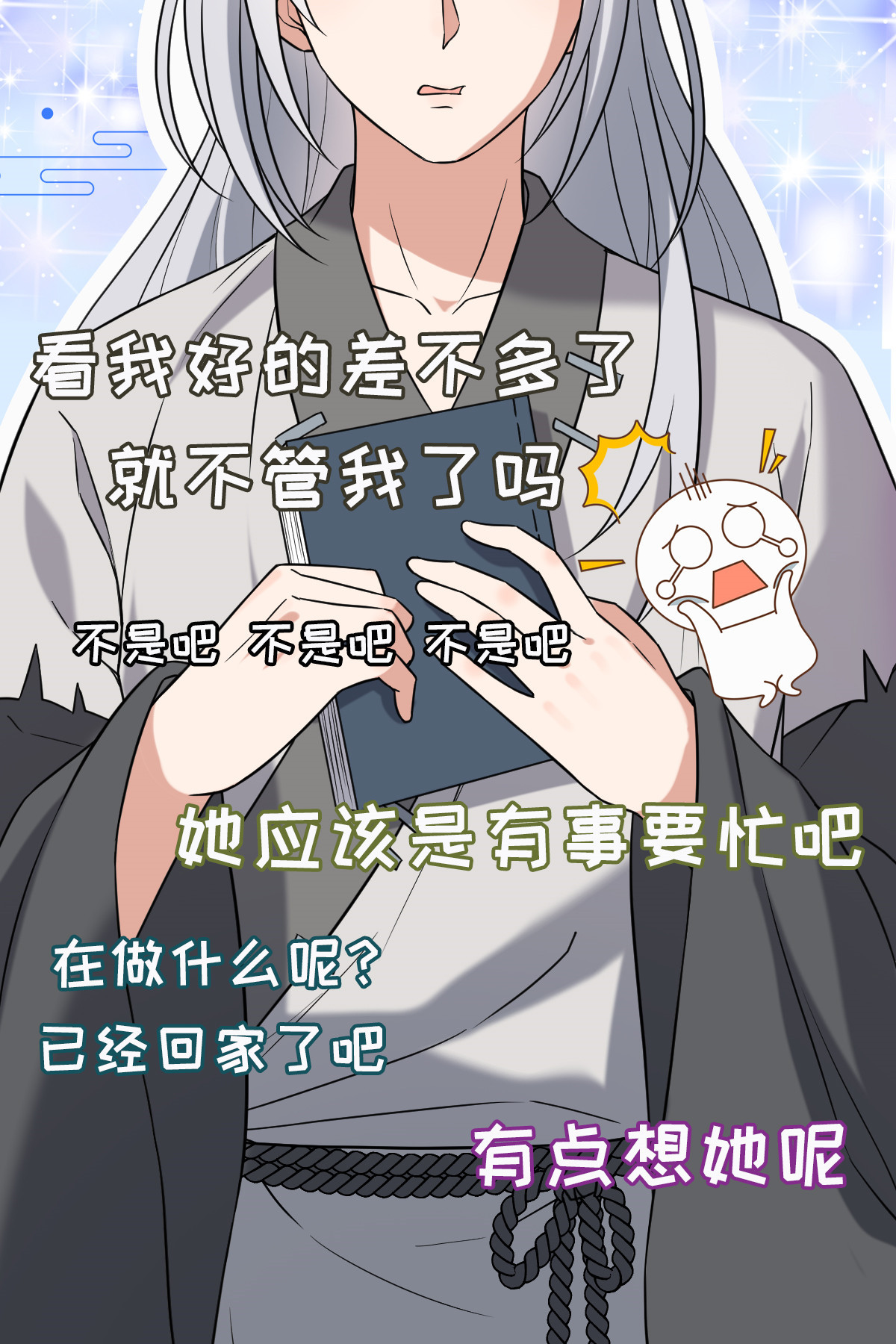 病娇暴君改拿绿茶剧本032 神秘之力