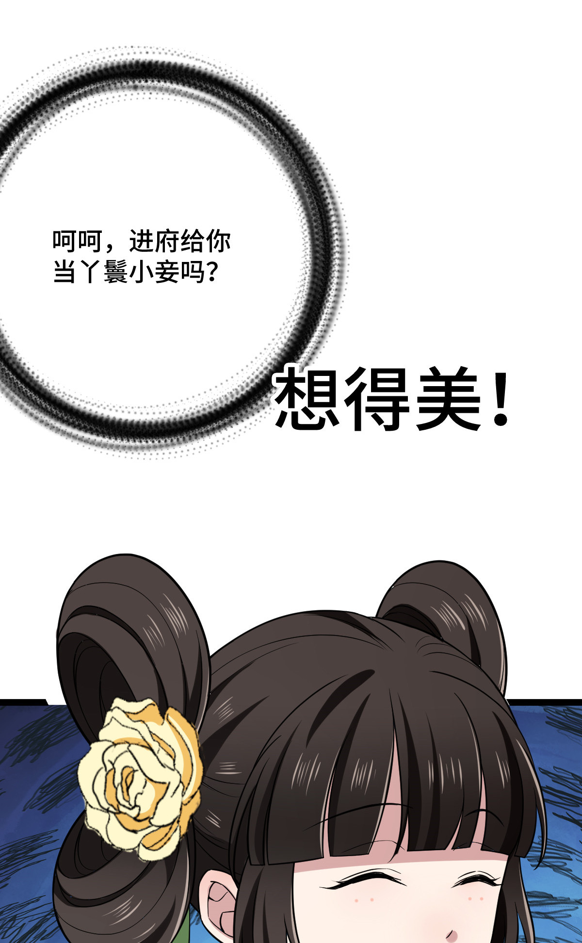 病娇暴君改拿绿茶剧本032 神秘之力