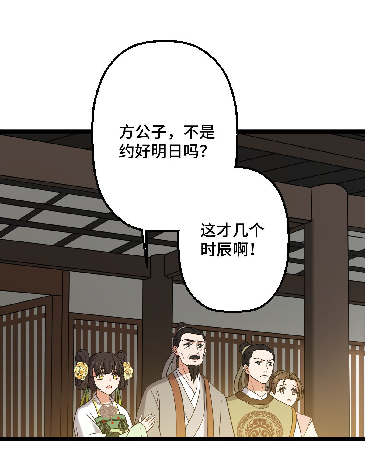 病娇暴君改拿绿茶剧本033 公子你怕了吗