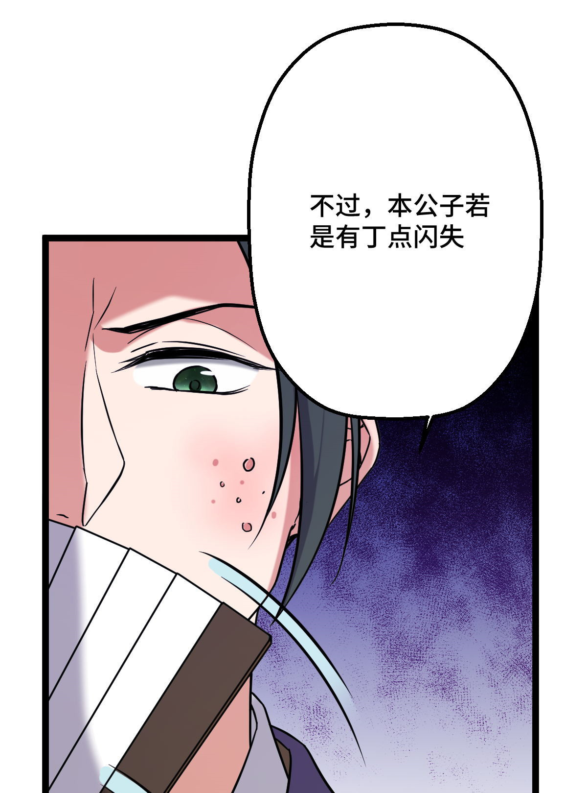 病娇暴君改拿绿茶剧本033 公子你怕了吗