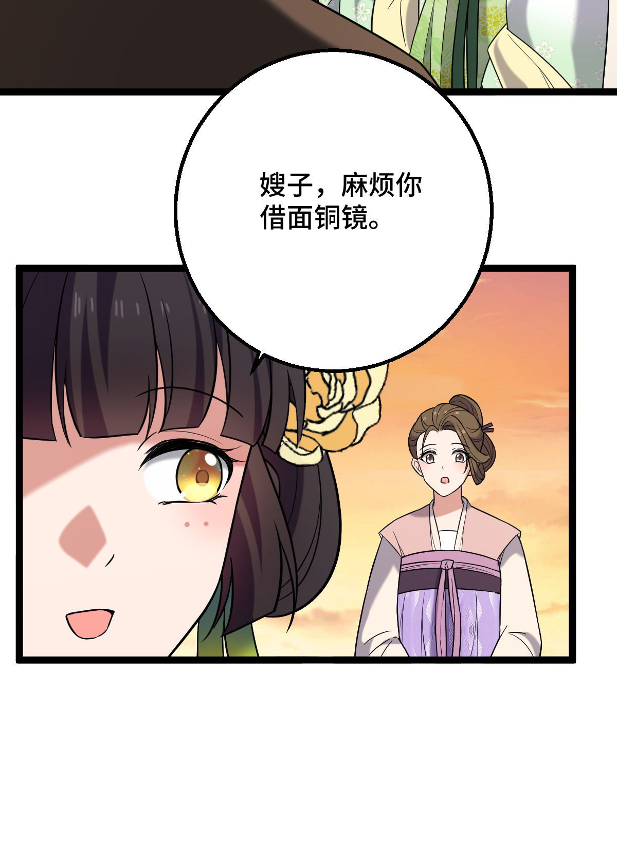 病娇暴君改拿绿茶剧本033 公子你怕了吗