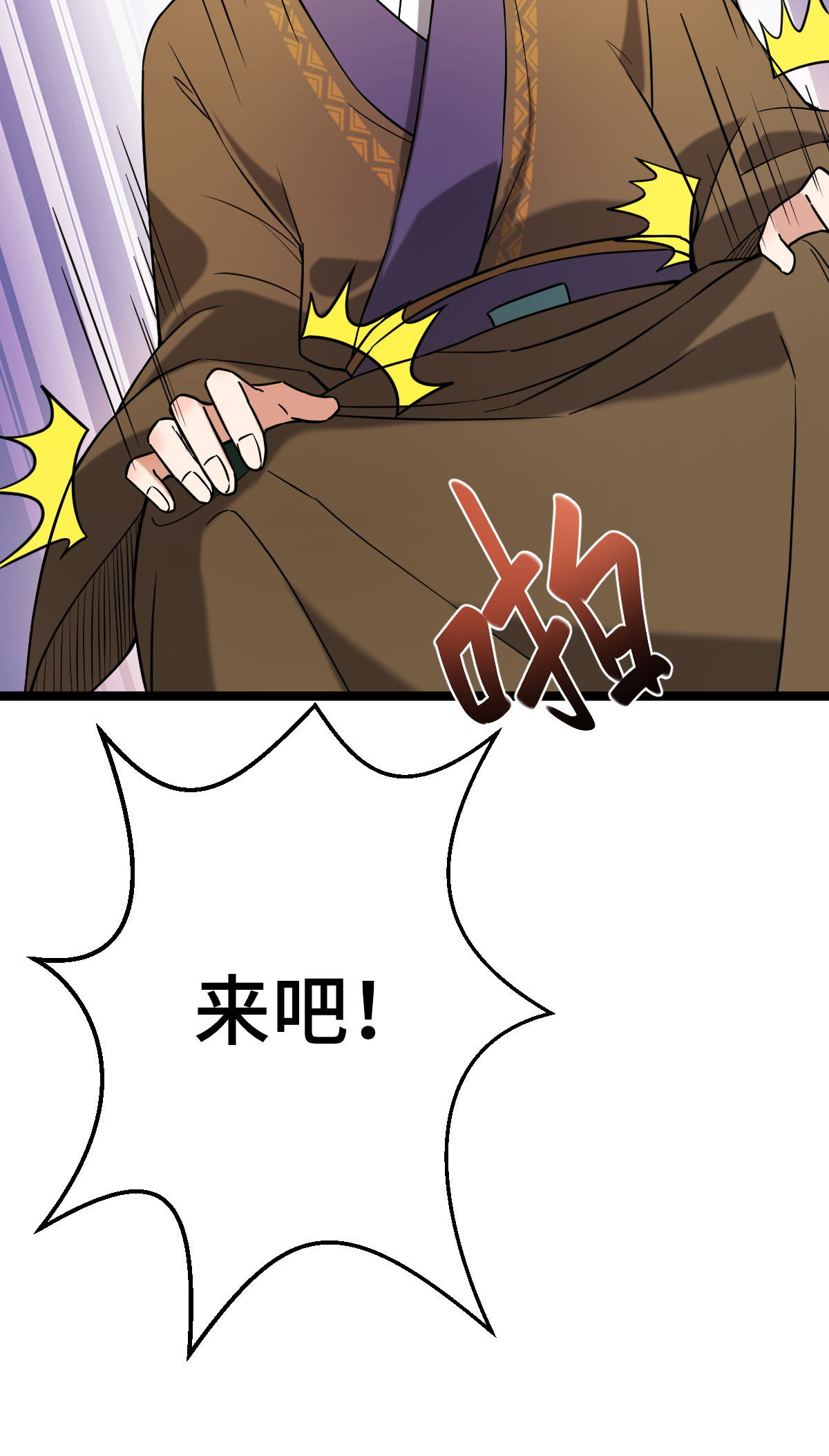 病娇暴君改拿绿茶剧本033 公子你怕了吗