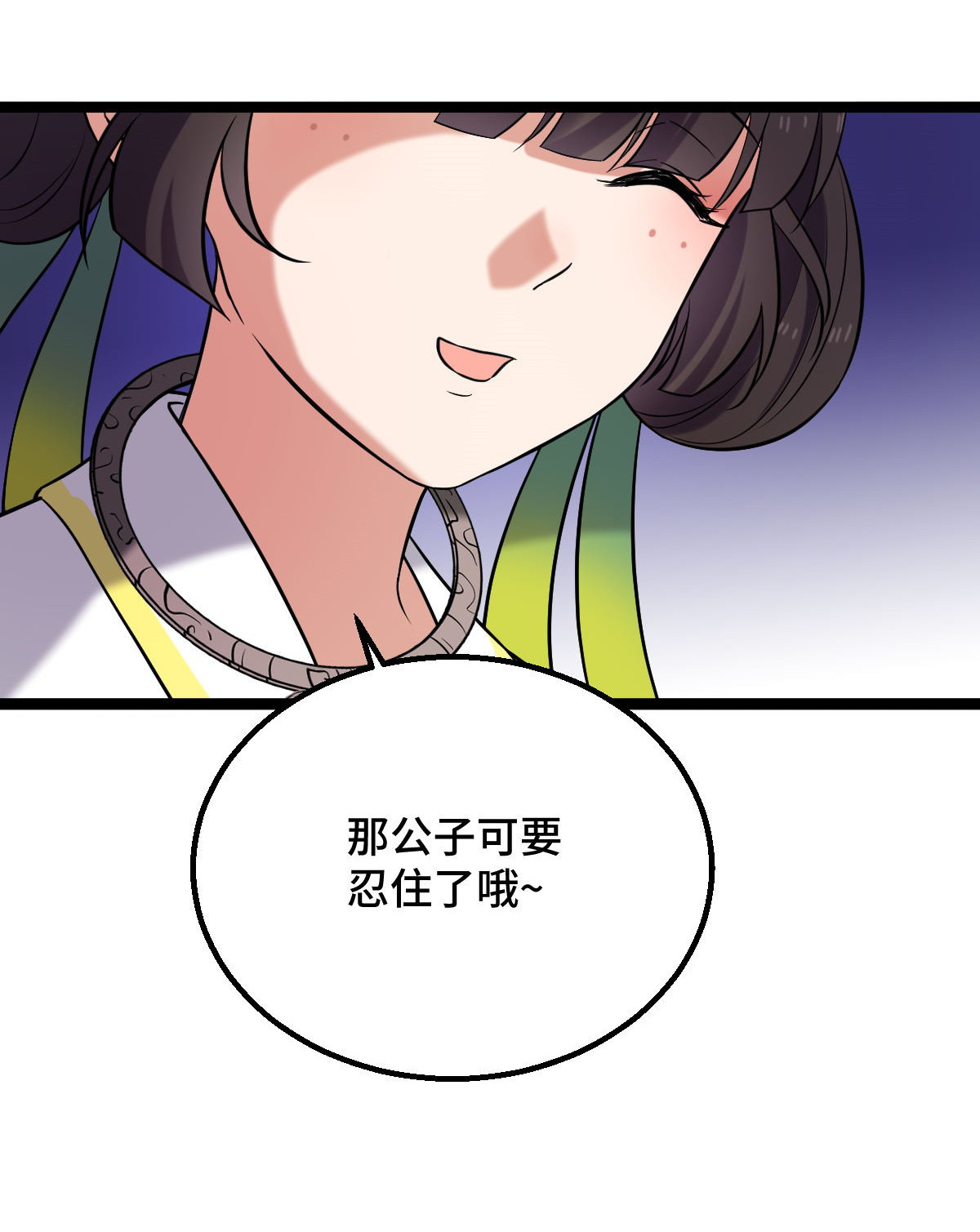 病娇暴君改拿绿茶剧本033 公子你怕了吗