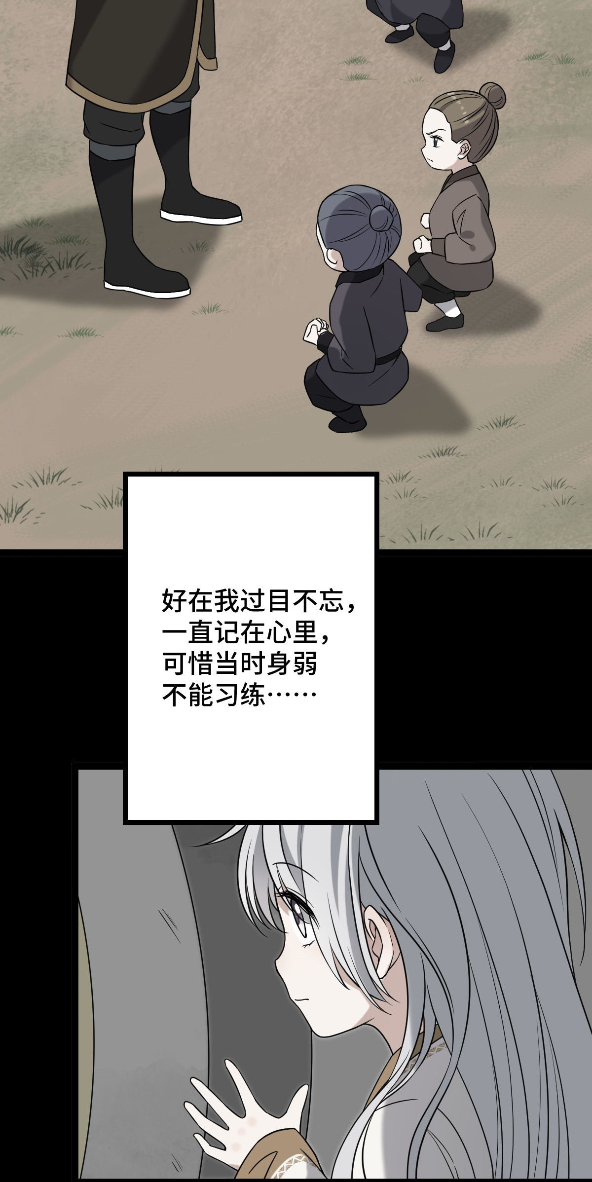 病娇暴君改拿绿茶剧本033 公子你怕了吗