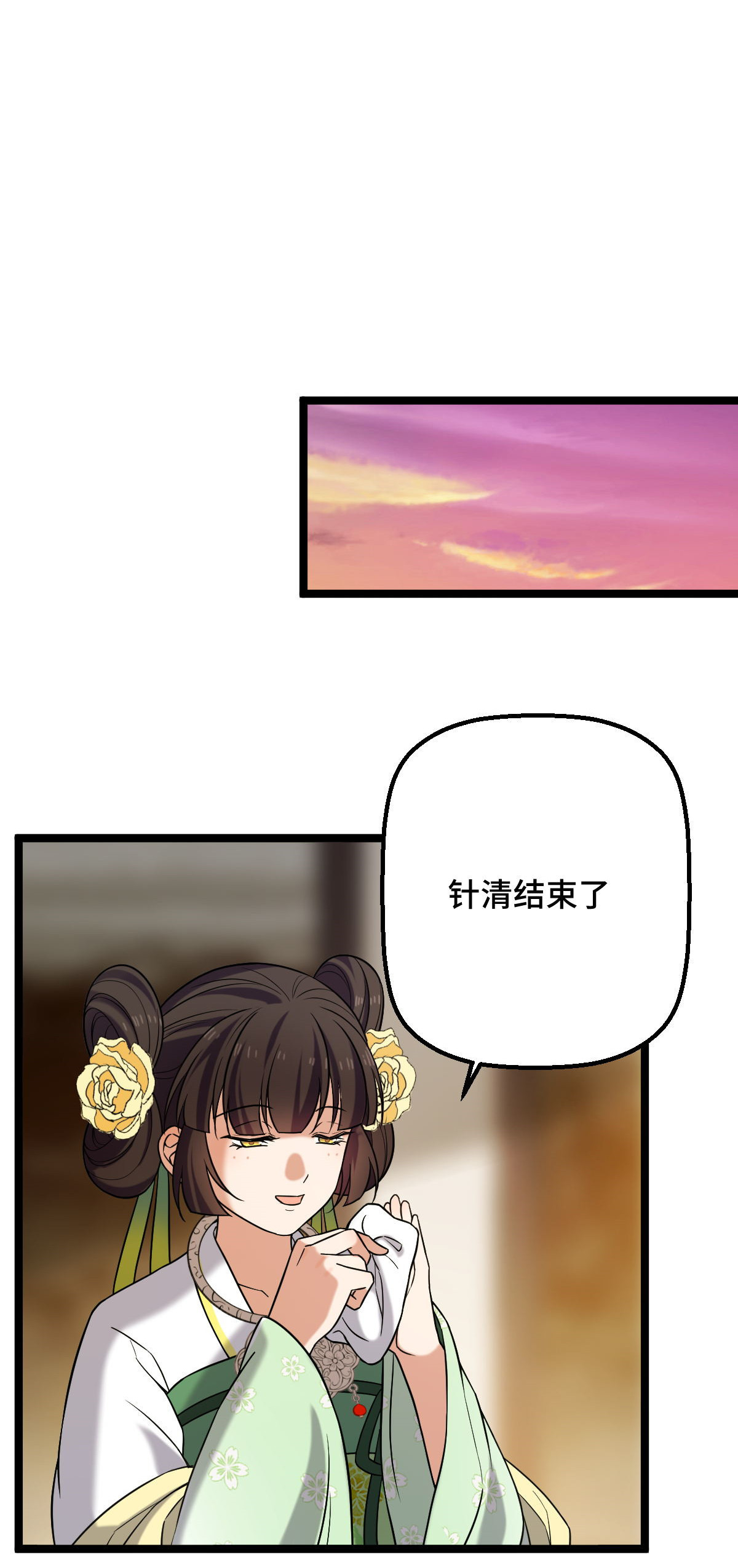 病娇暴君改拿绿茶剧本033 公子你怕了吗