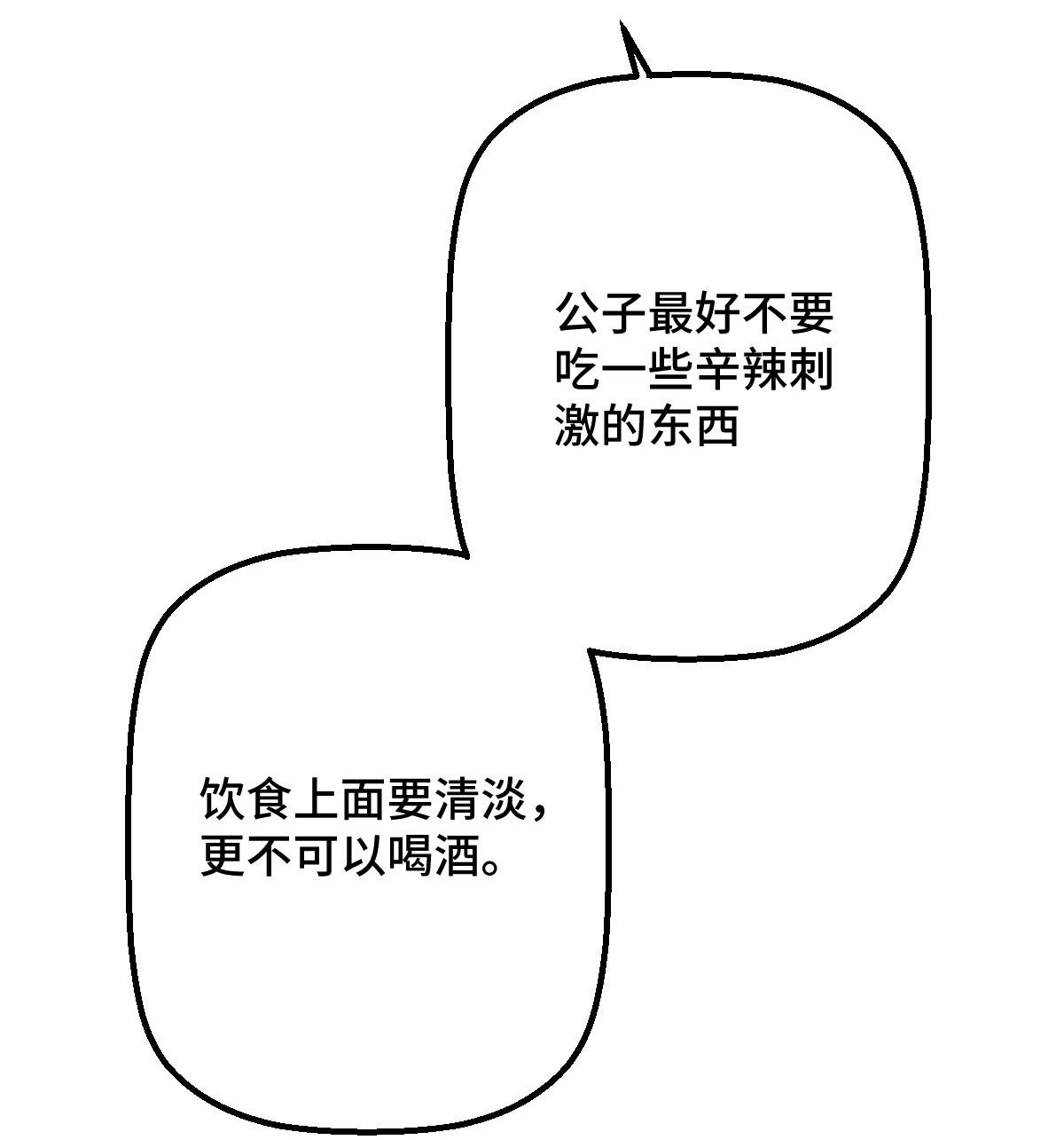 病娇暴君改拿绿茶剧本033 公子你怕了吗