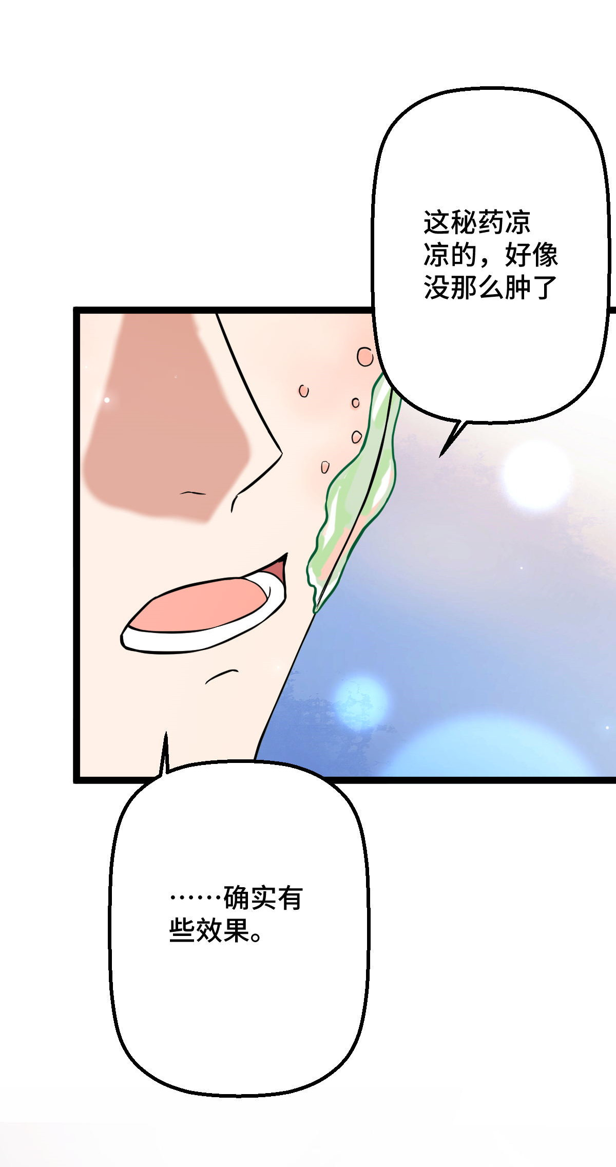 病娇暴君改拿绿茶剧本033 公子你怕了吗