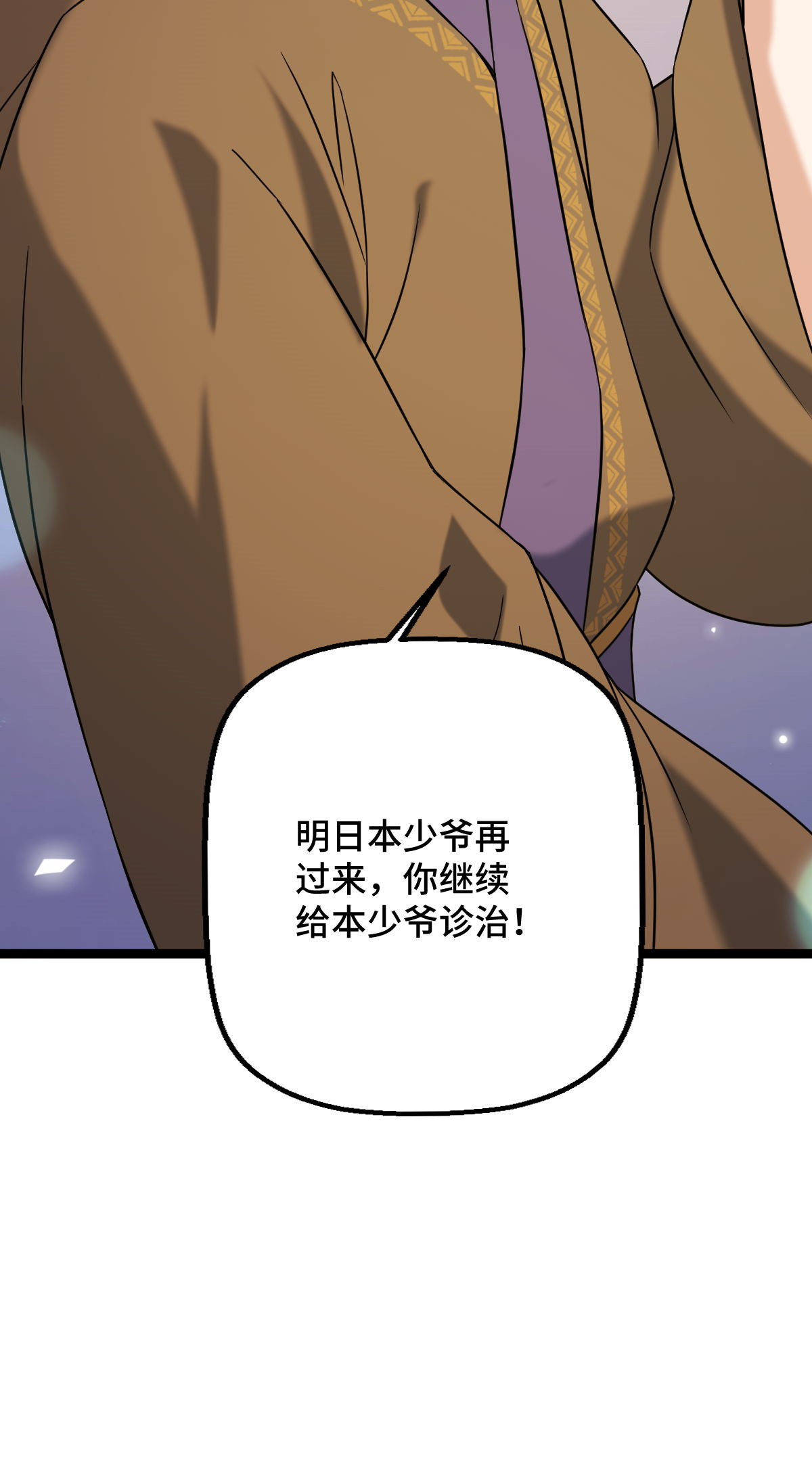 病娇暴君改拿绿茶剧本033 公子你怕了吗