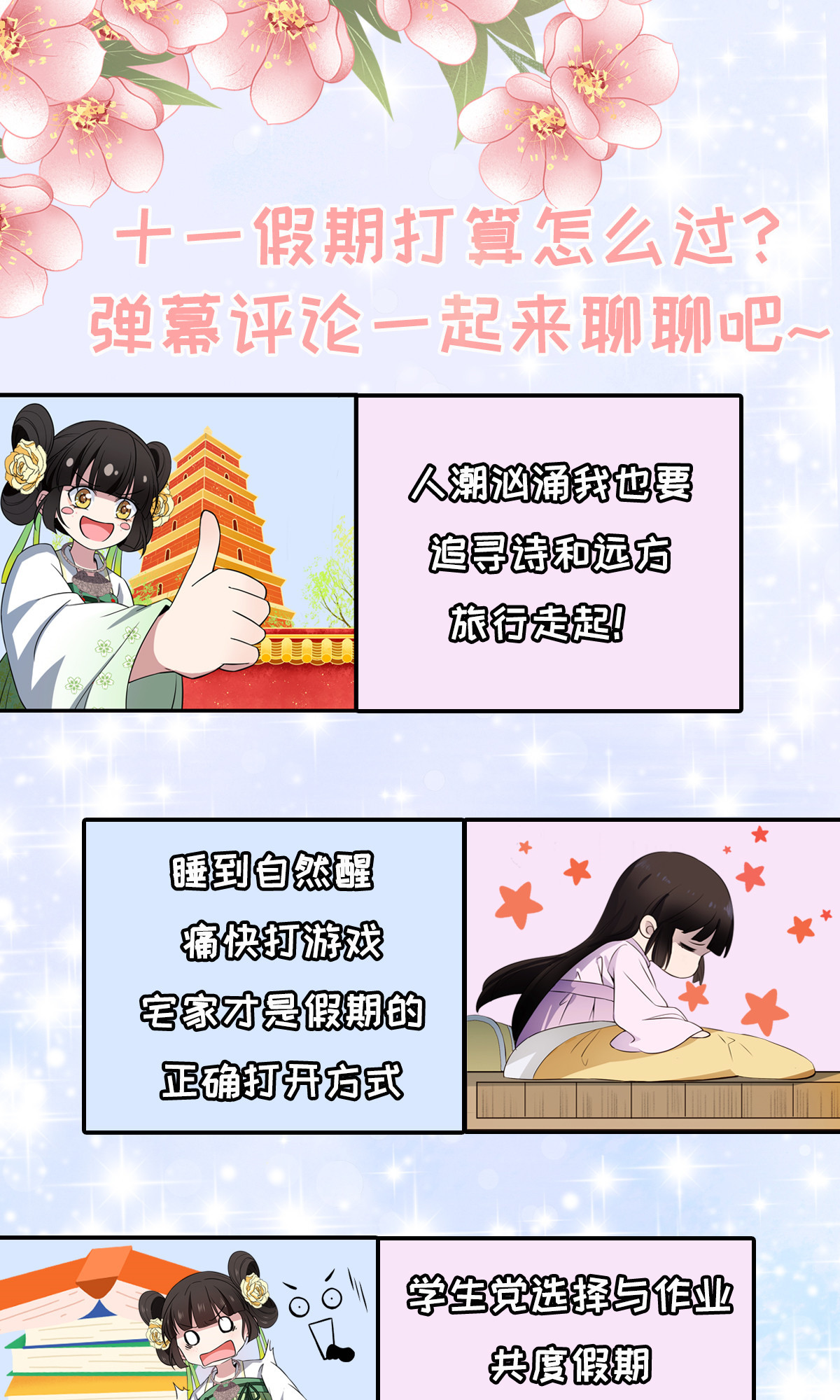 病娇暴君改拿绿茶剧本033 公子你怕了吗