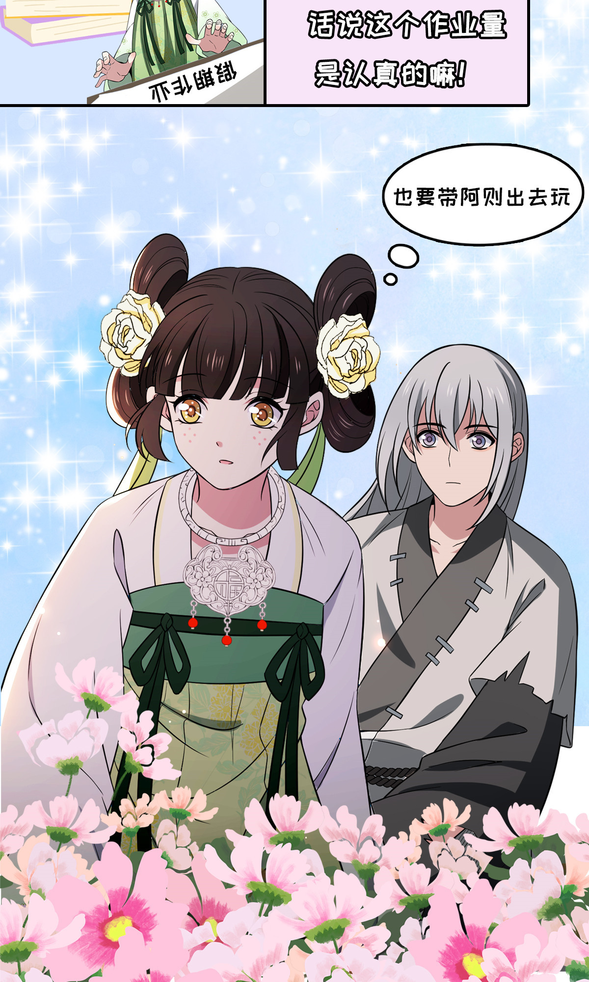 病娇暴君改拿绿茶剧本033 公子你怕了吗