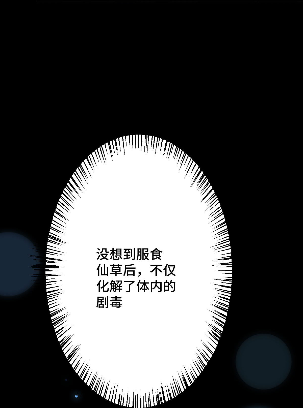 病娇暴君改拿绿茶剧本033 公子你怕了吗