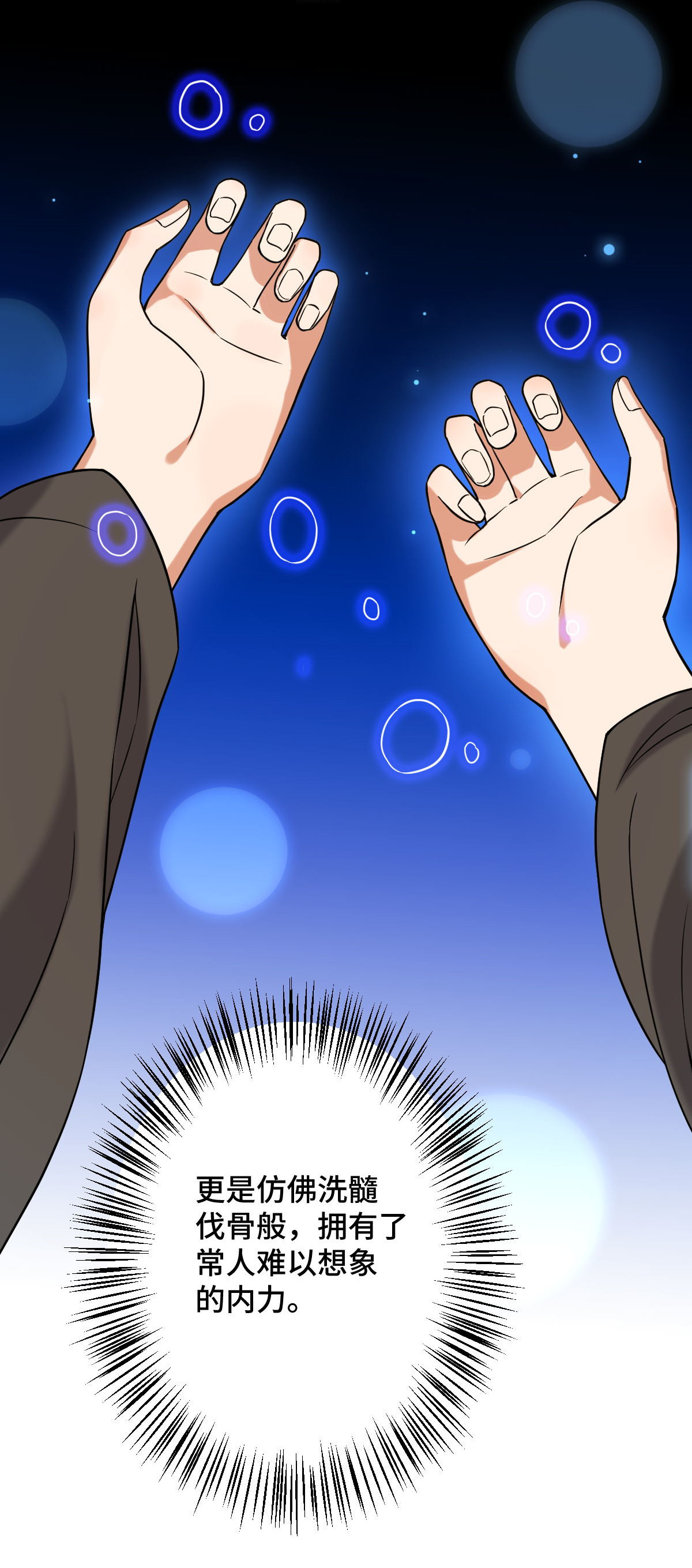 病娇暴君改拿绿茶剧本033 公子你怕了吗