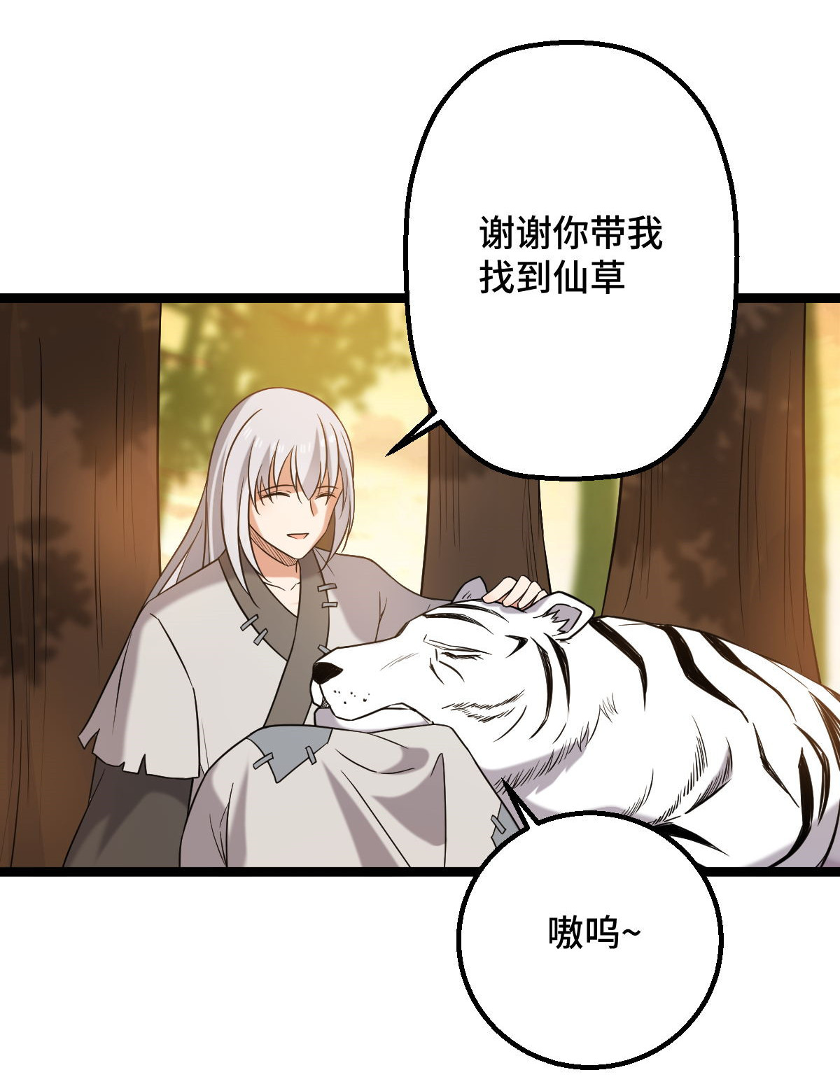 病娇暴君改拿绿茶剧本033 公子你怕了吗