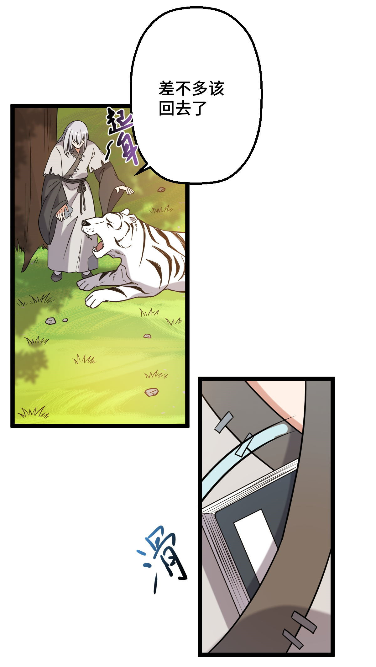 病娇暴君改拿绿茶剧本033 公子你怕了吗