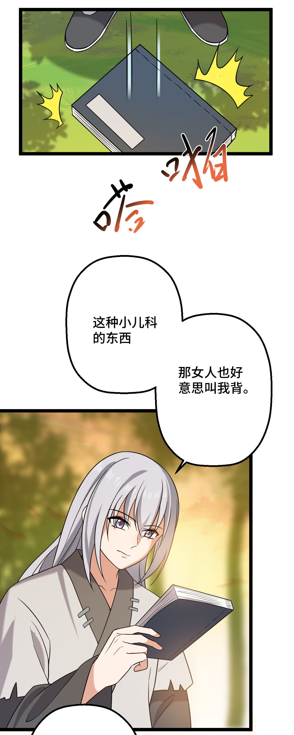 病娇暴君改拿绿茶剧本033 公子你怕了吗