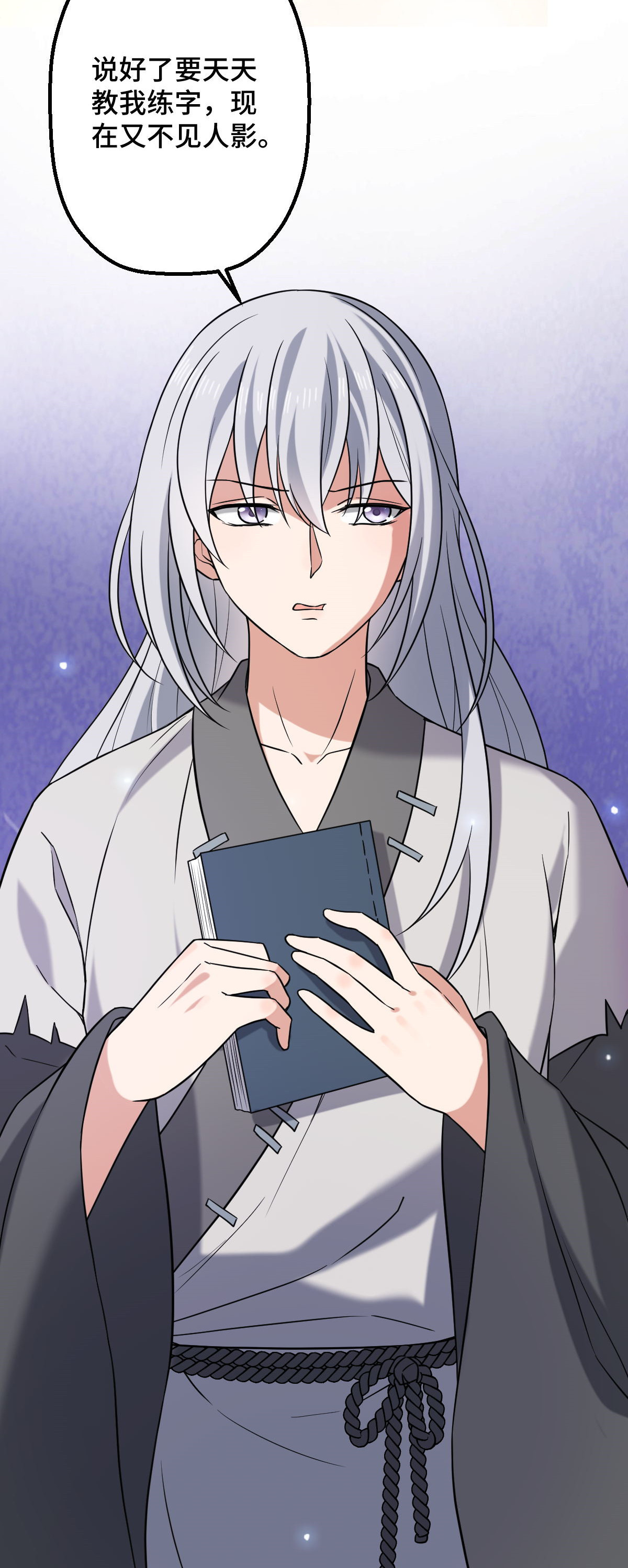 病娇暴君改拿绿茶剧本033 公子你怕了吗