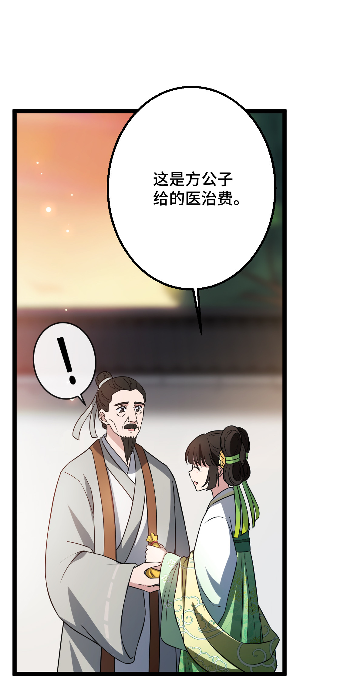 病娇暴君改拿绿茶剧本034 望妻石阿则