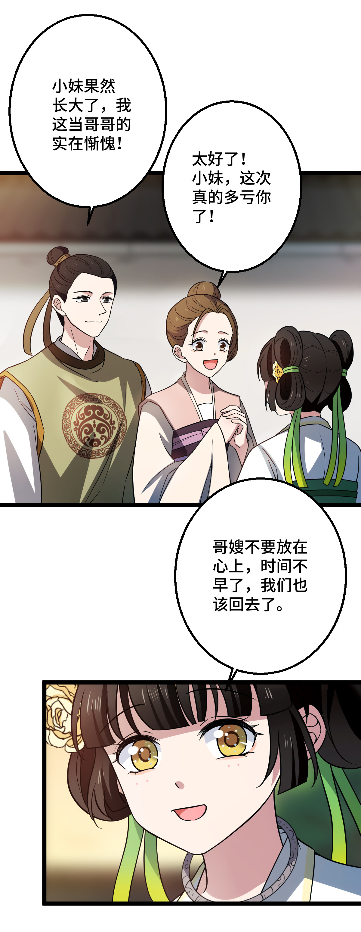 病娇暴君改拿绿茶剧本034 望妻石阿则