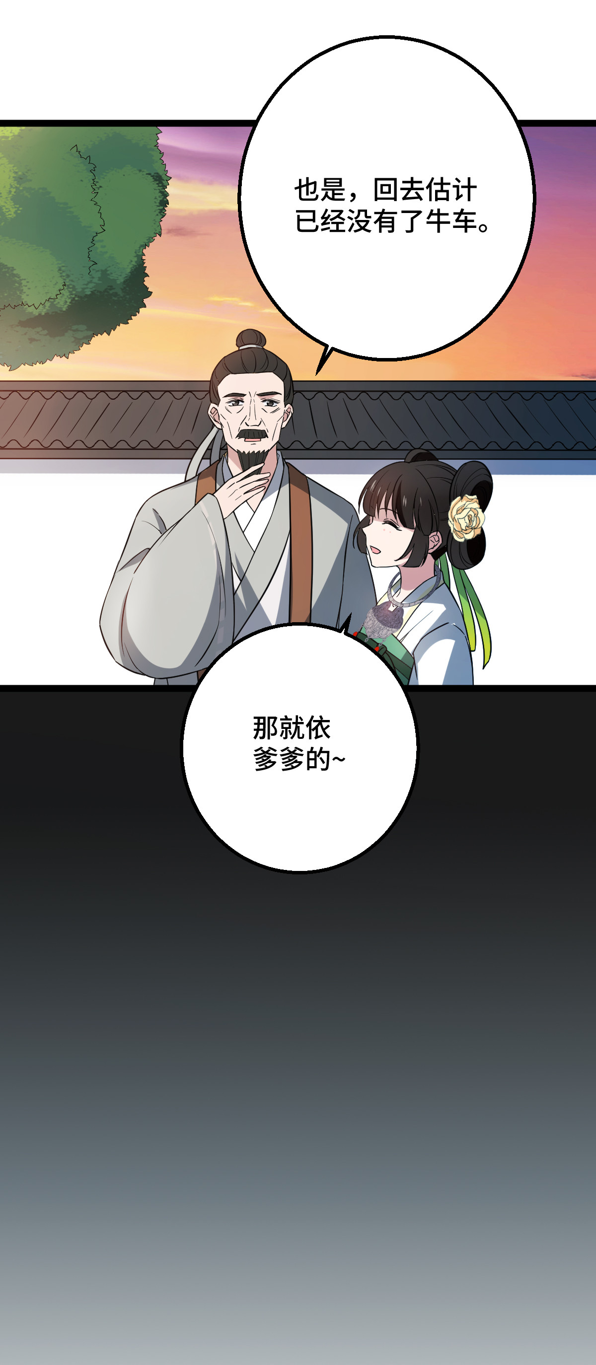 病娇暴君改拿绿茶剧本034 望妻石阿则