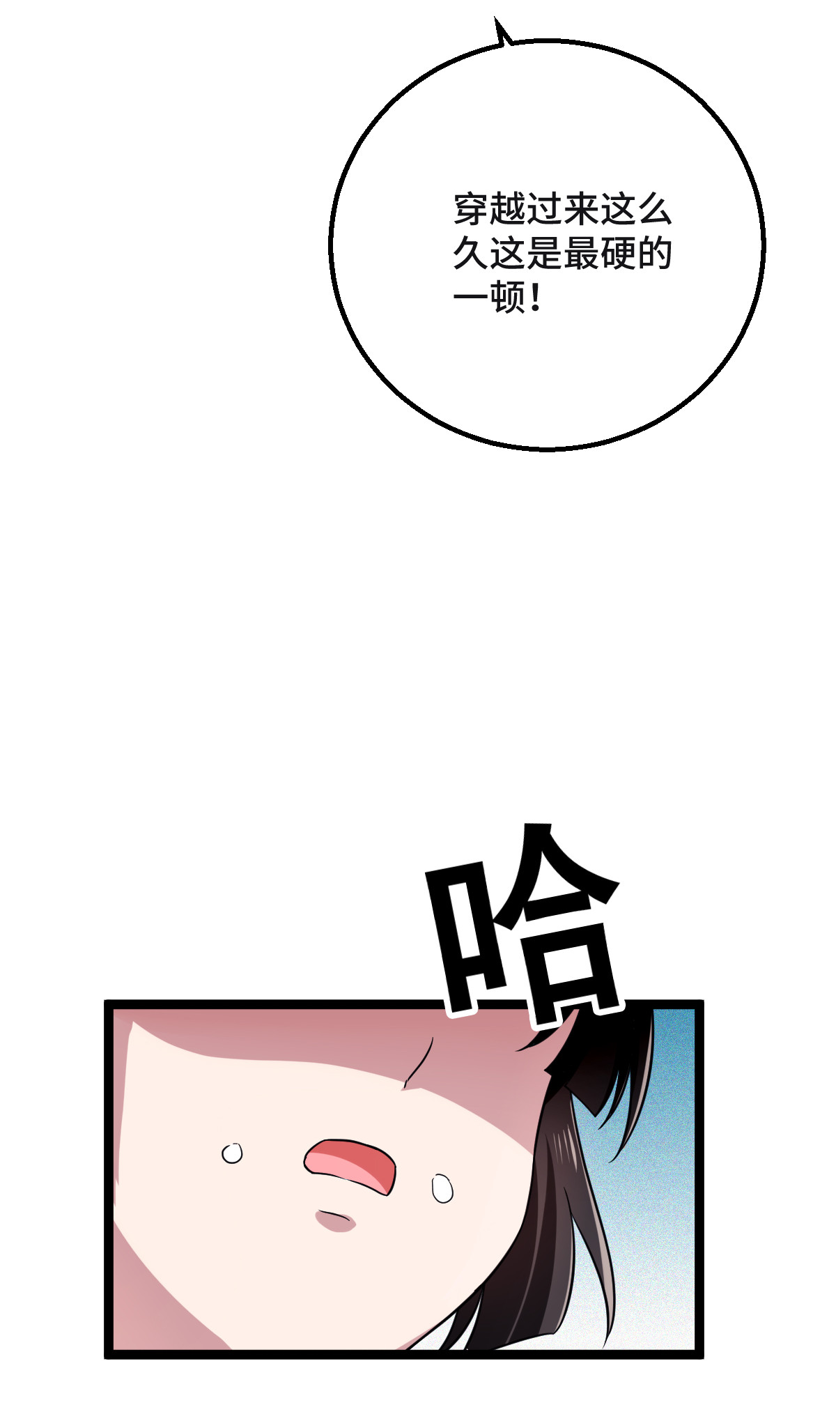 病娇暴君改拿绿茶剧本034 望妻石阿则