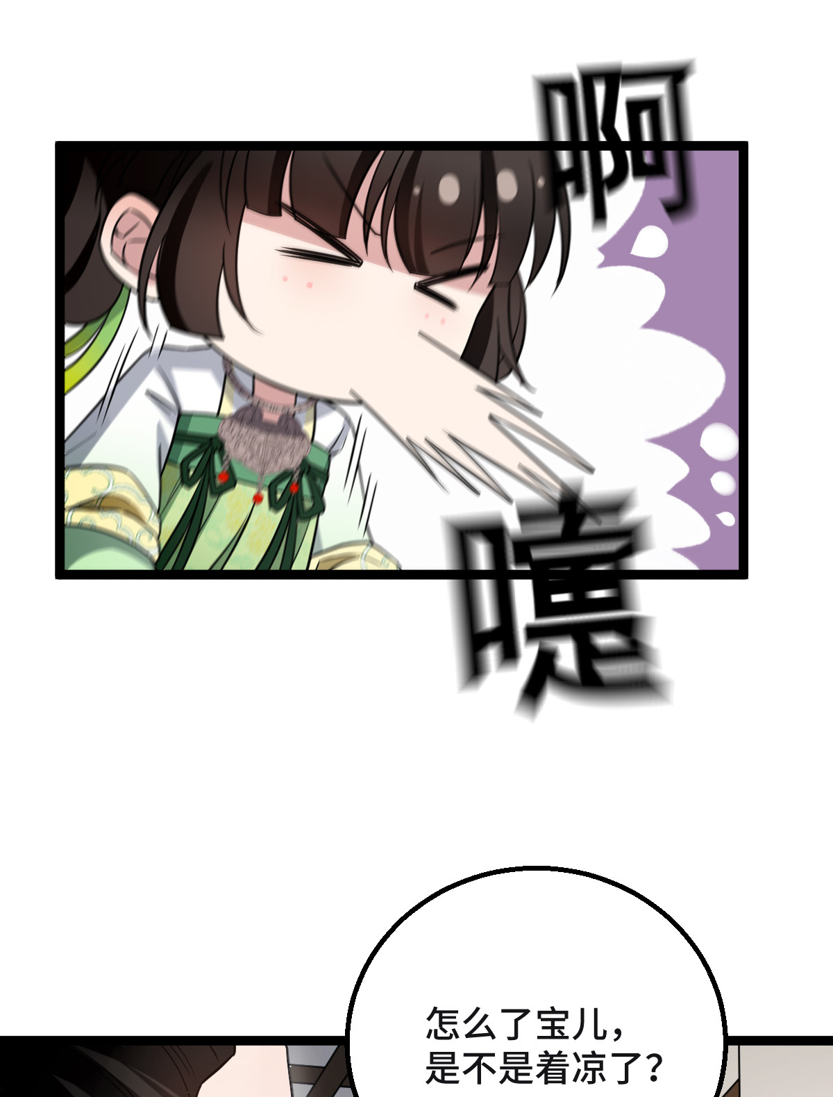 病娇暴君改拿绿茶剧本034 望妻石阿则