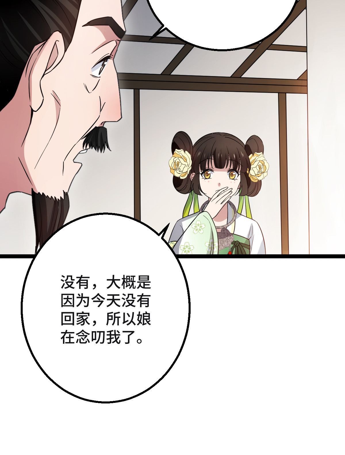 病娇暴君改拿绿茶剧本034 望妻石阿则