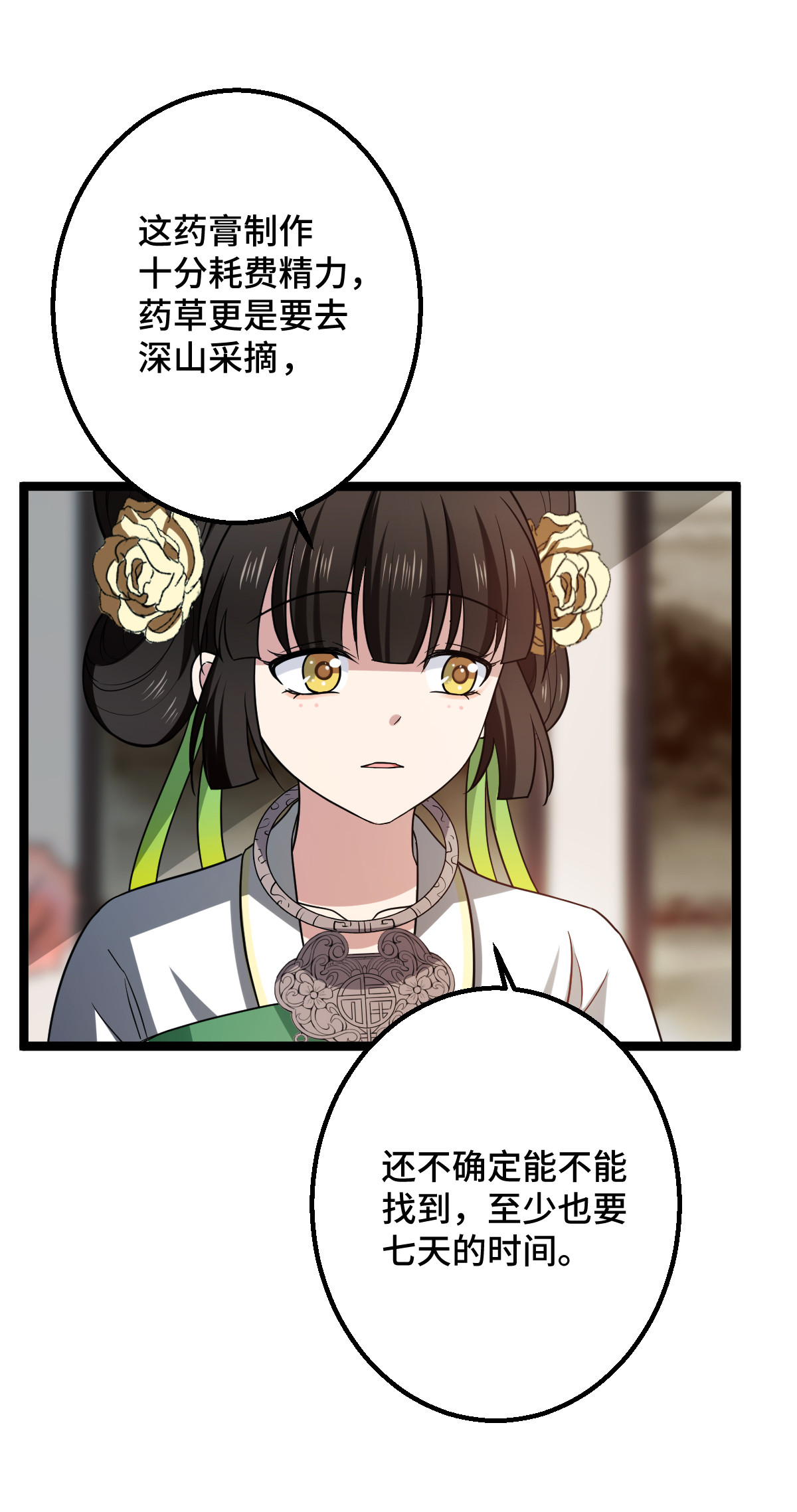 病娇暴君改拿绿茶剧本034 望妻石阿则