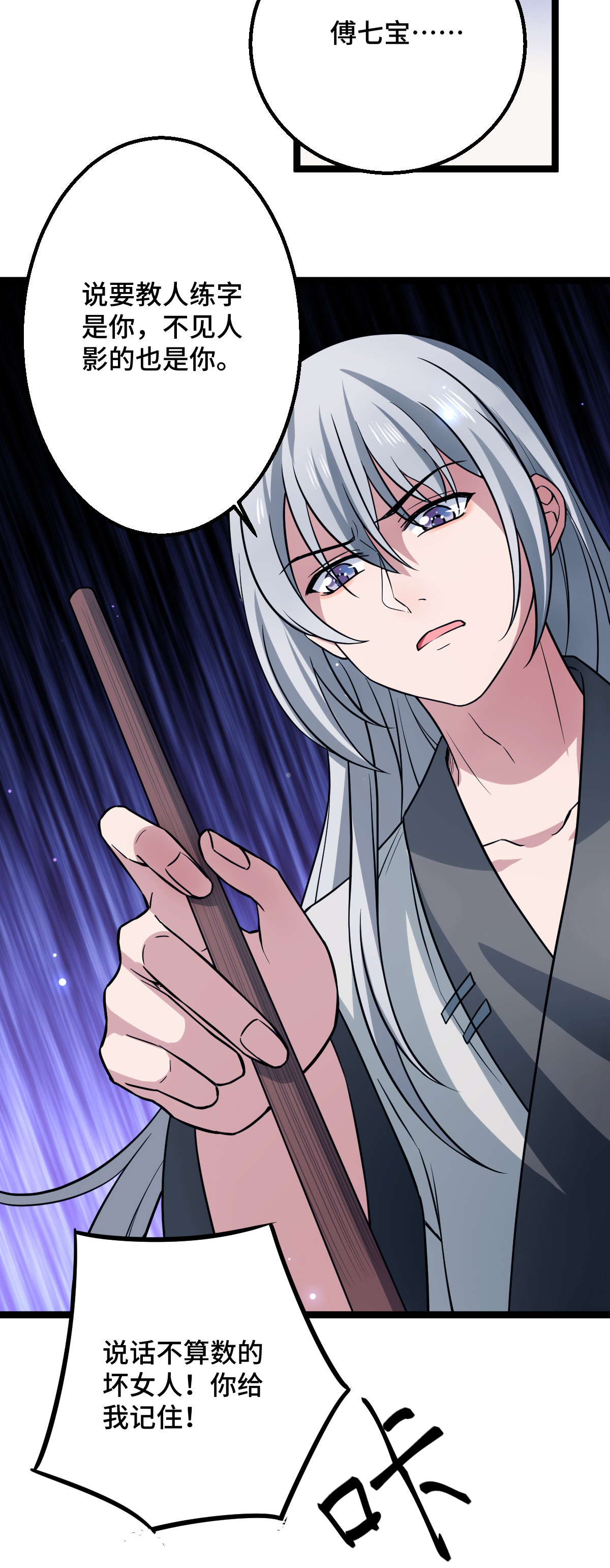 病娇暴君改拿绿茶剧本034 望妻石阿则