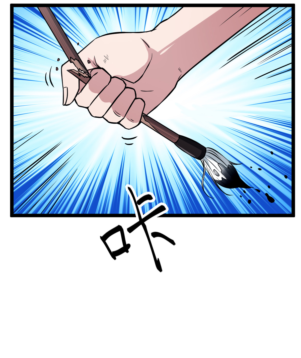 病娇暴君改拿绿茶剧本034 望妻石阿则