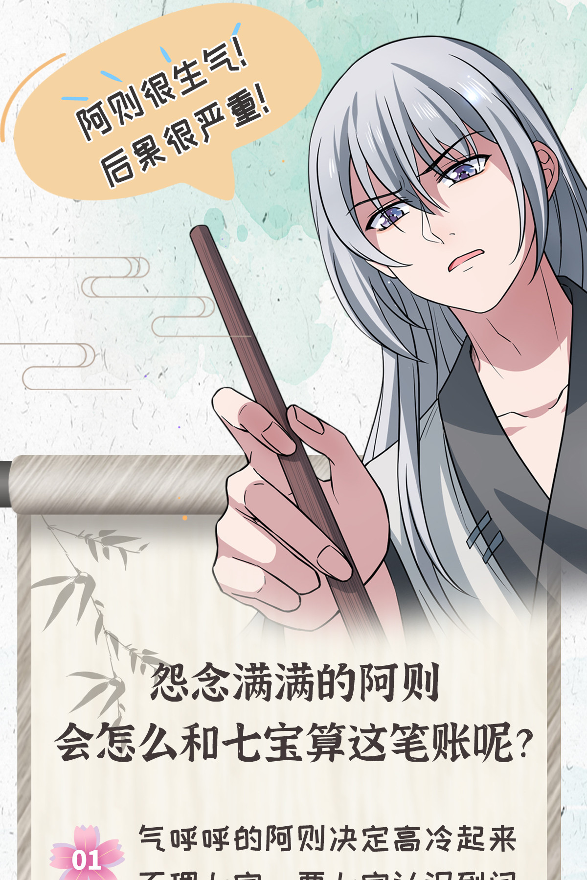 病娇暴君改拿绿茶剧本034 望妻石阿则