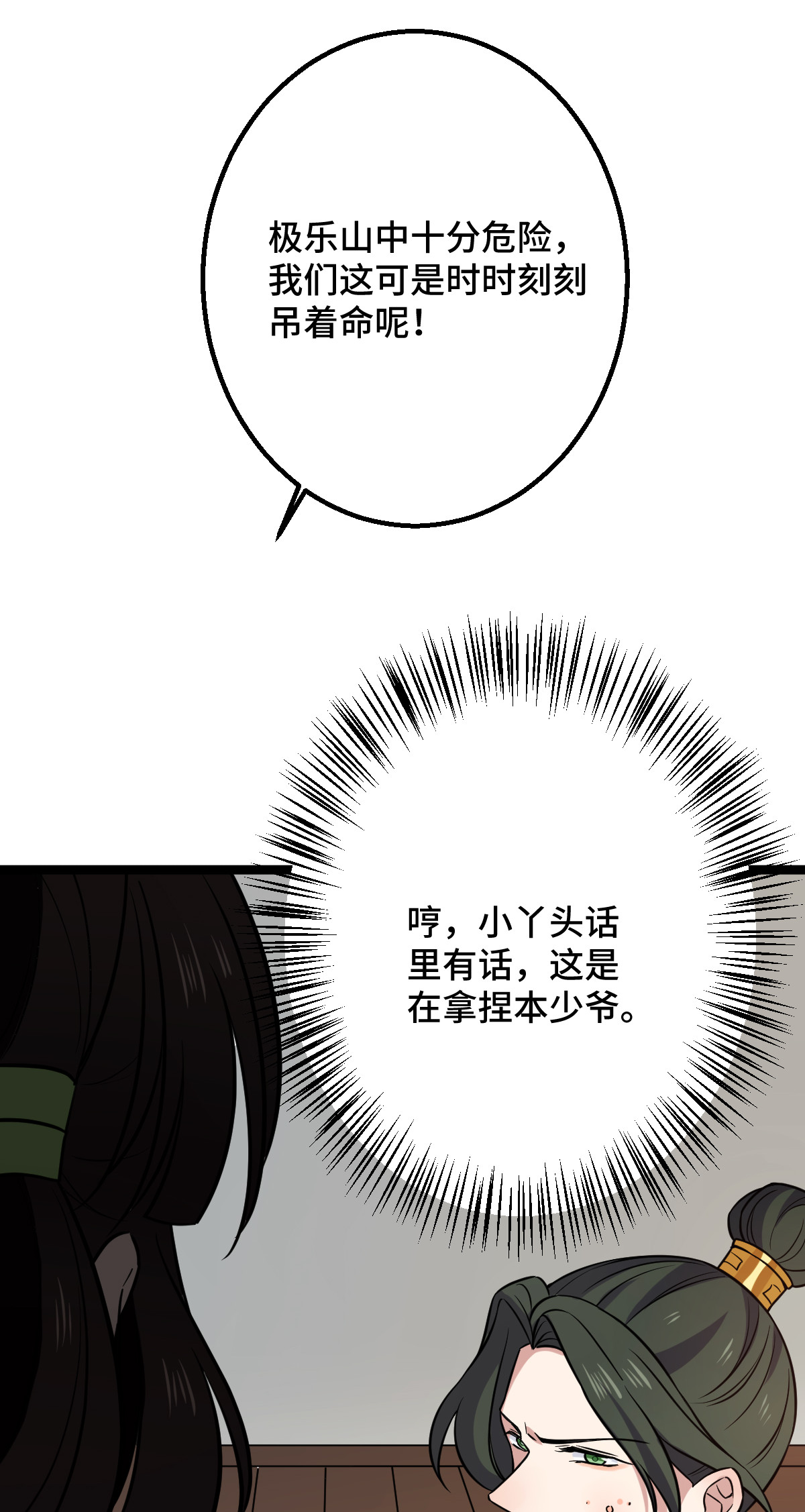 病娇暴君改拿绿茶剧本034 望妻石阿则