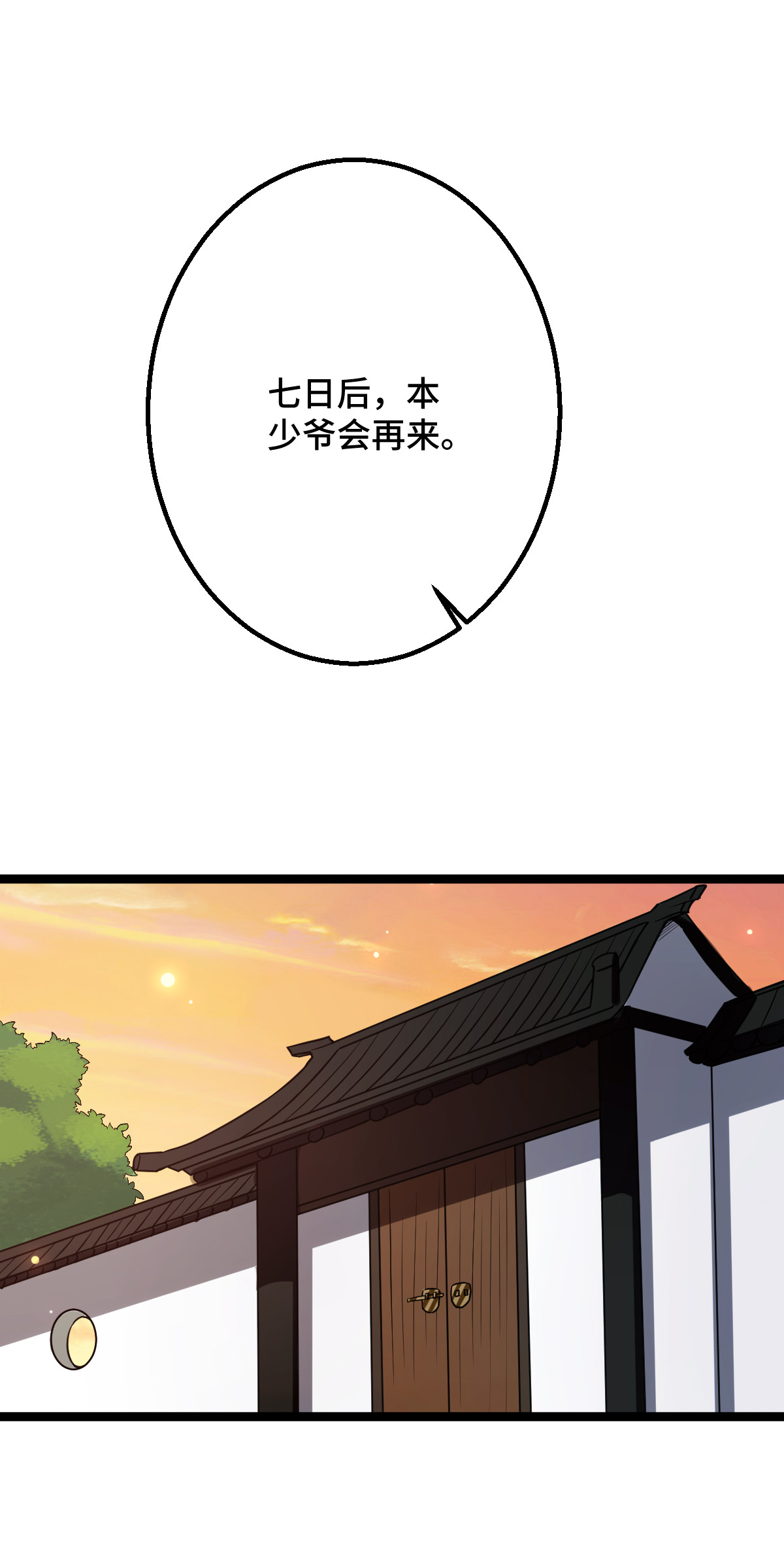 病娇暴君改拿绿茶剧本034 望妻石阿则