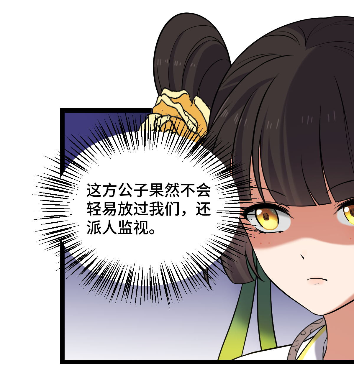 病娇暴君改拿绿茶剧本035 教训恶人