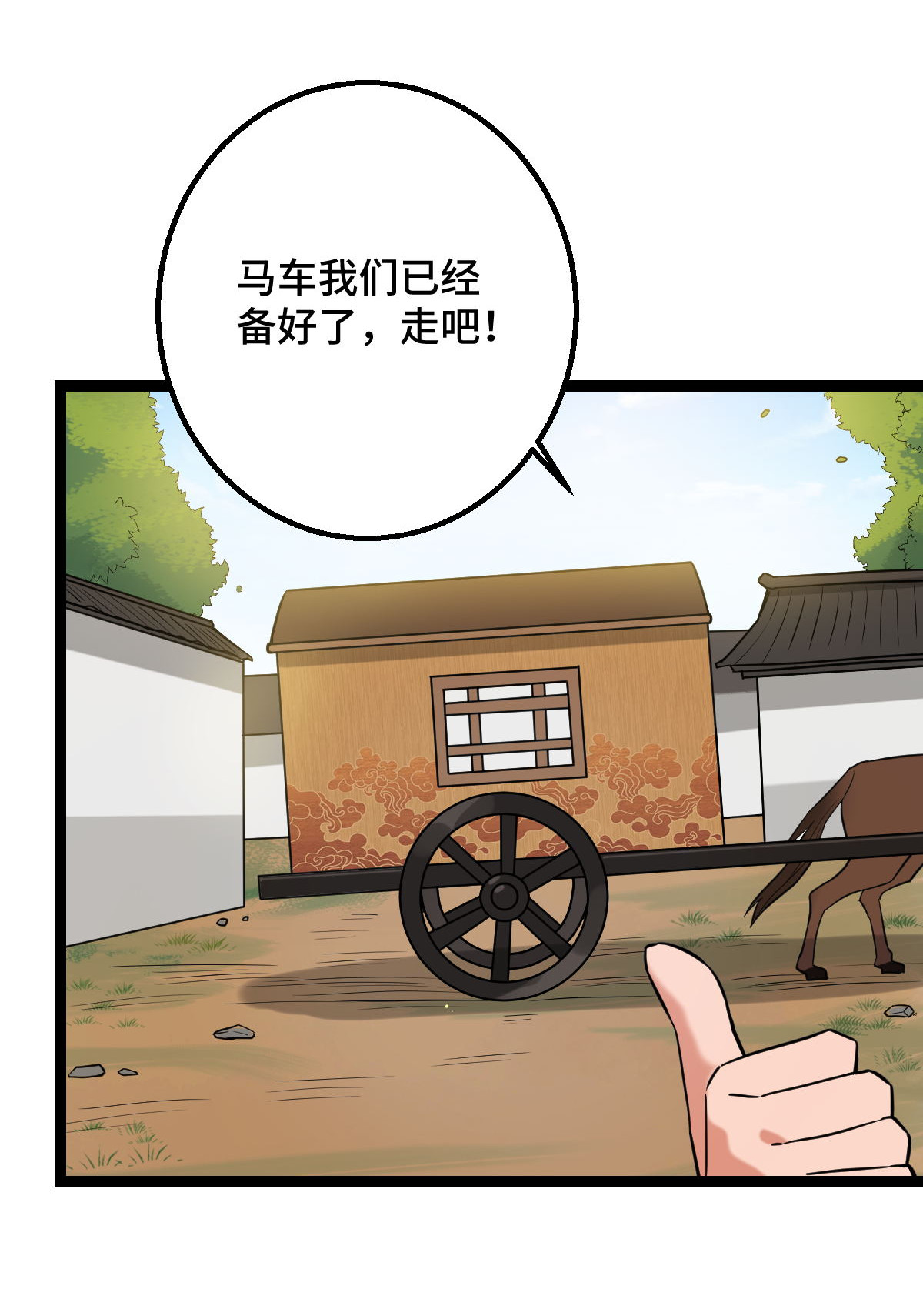 病娇暴君改拿绿茶剧本035 教训恶人