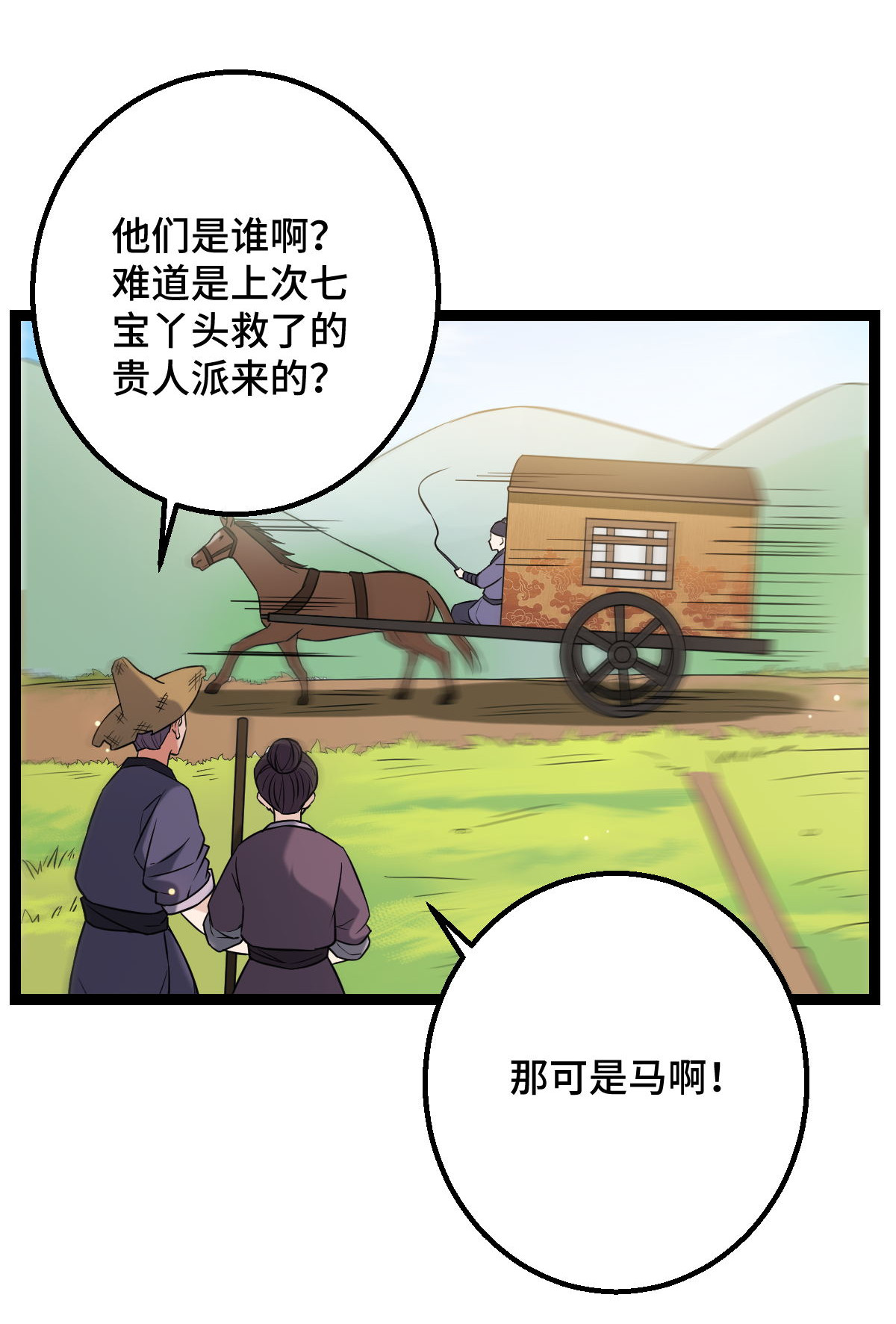 病娇暴君改拿绿茶剧本035 教训恶人