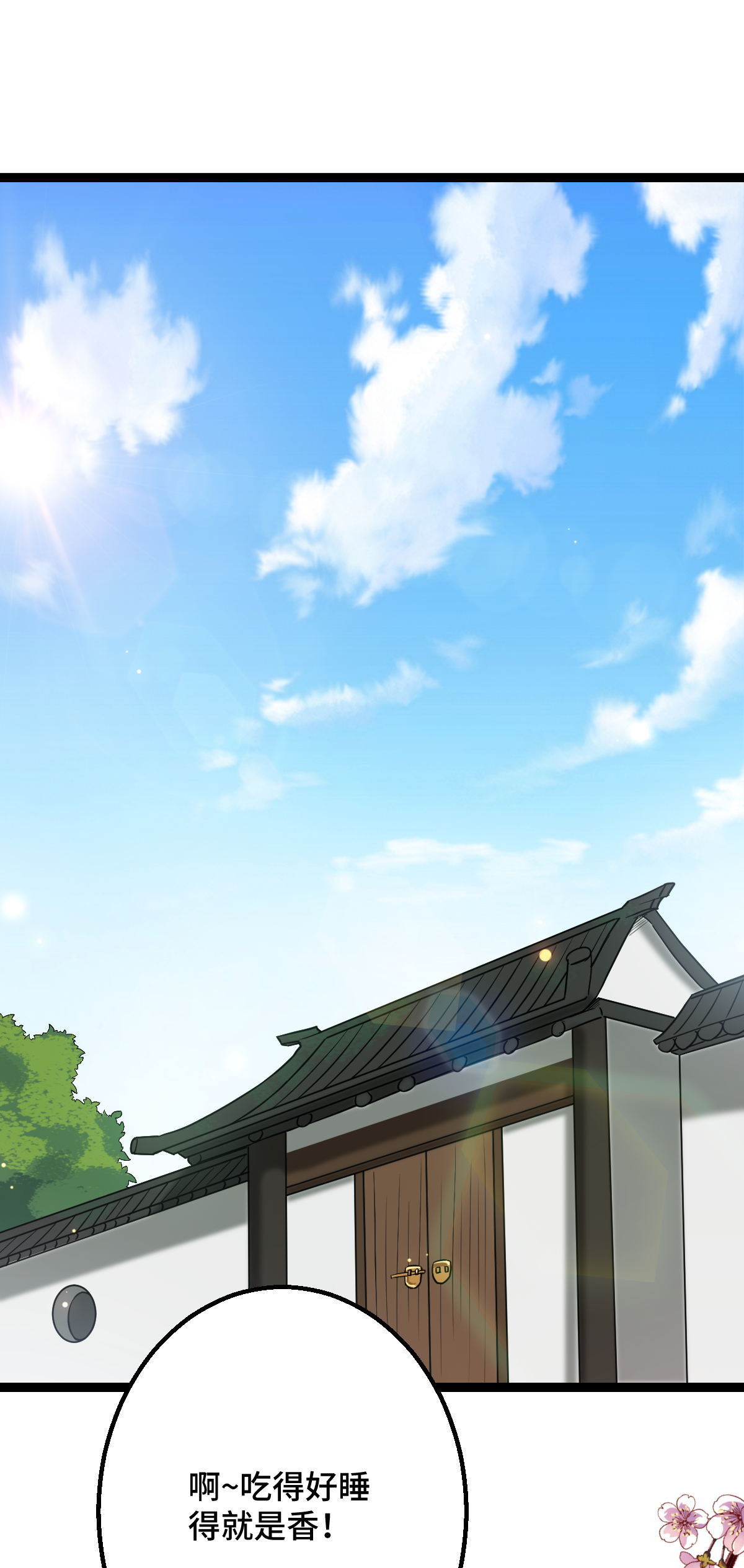 病娇暴君改拿绿茶剧本035 教训恶人