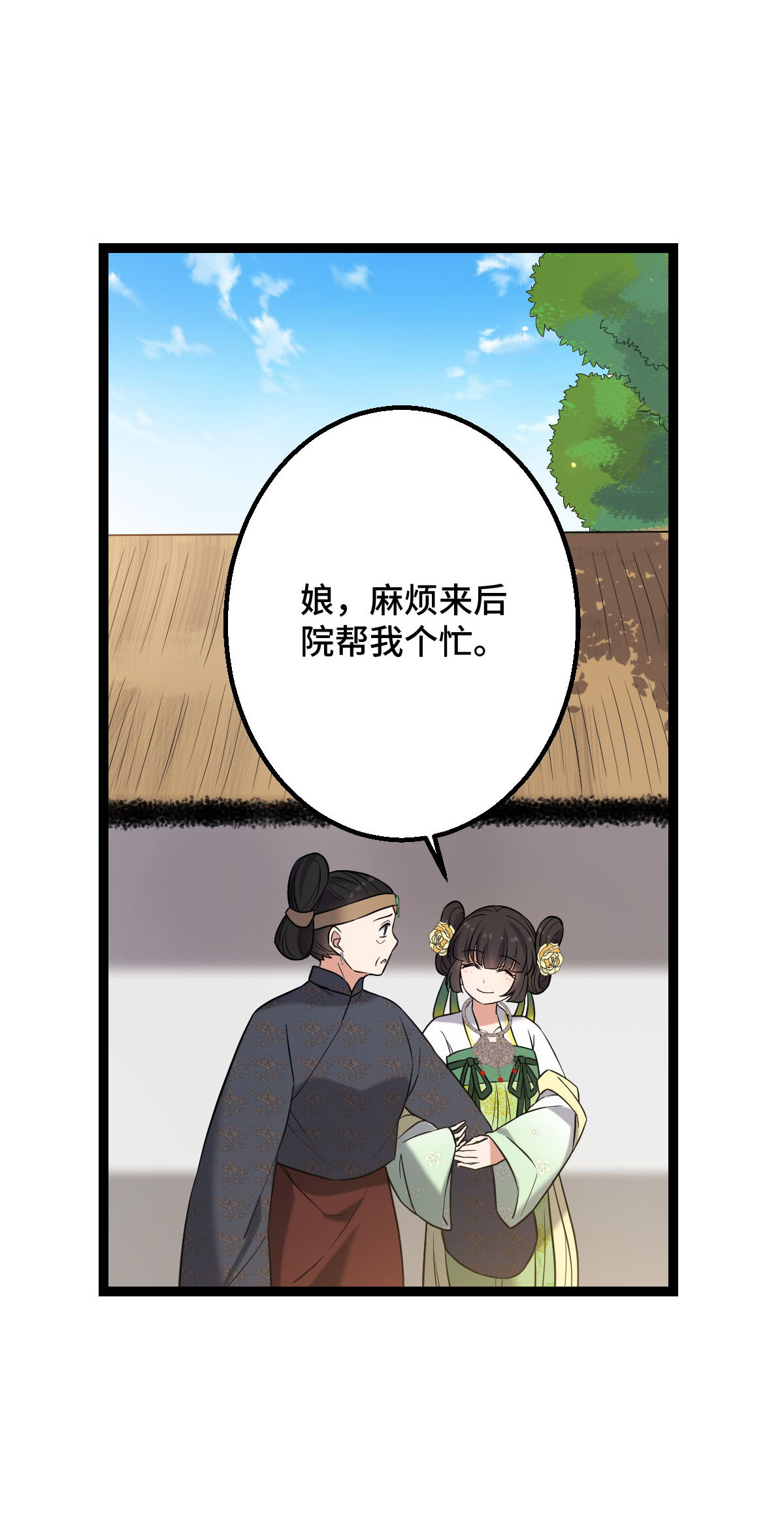 病娇暴君改拿绿茶剧本035 教训恶人