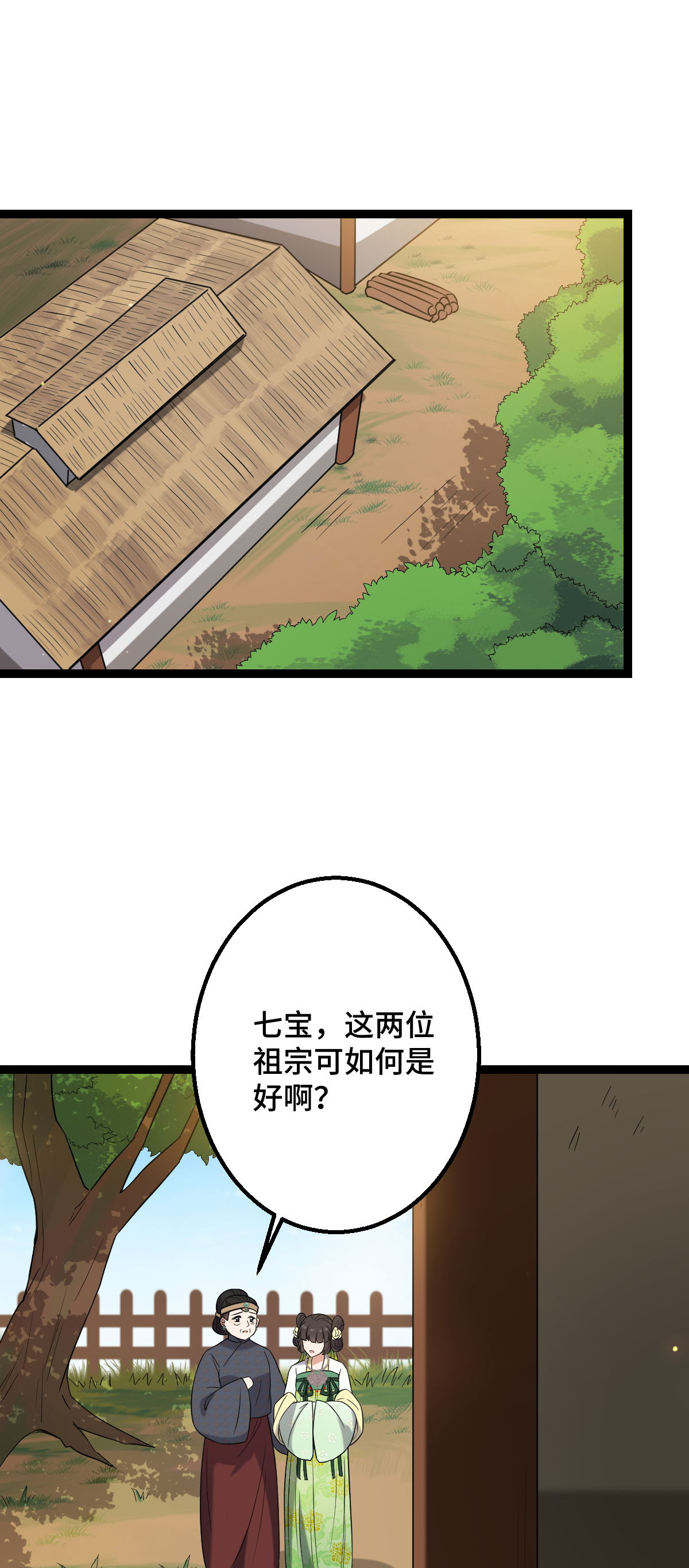 病娇暴君改拿绿茶剧本035 教训恶人