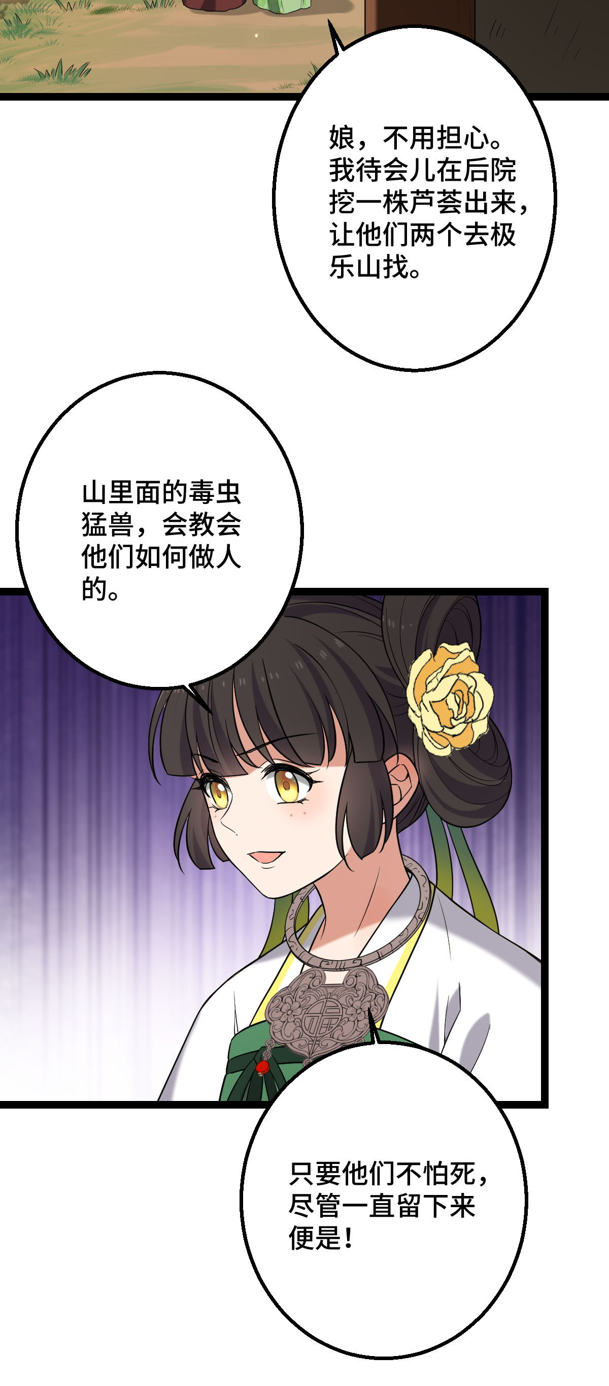 病娇暴君改拿绿茶剧本035 教训恶人