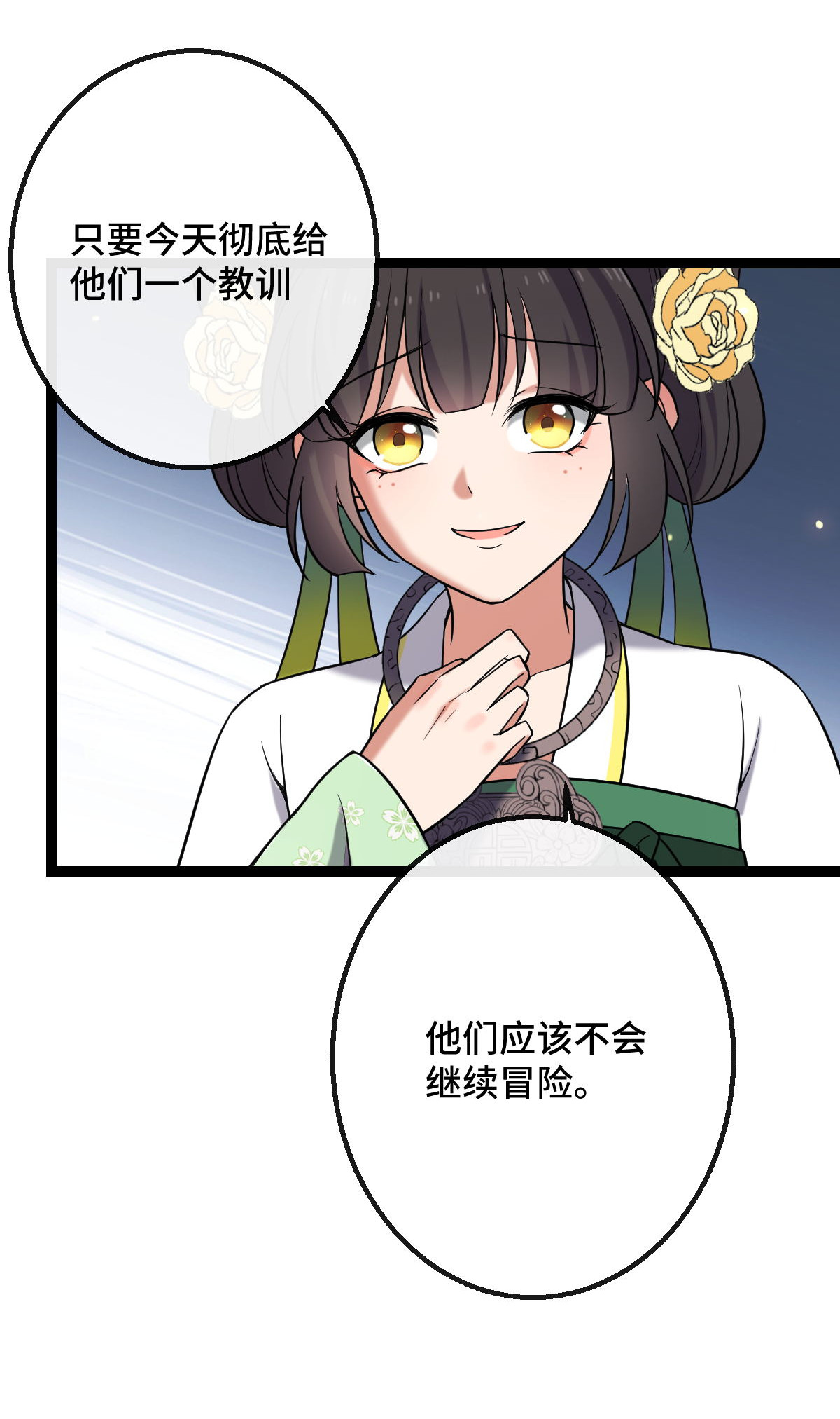 病娇暴君改拿绿茶剧本035 教训恶人